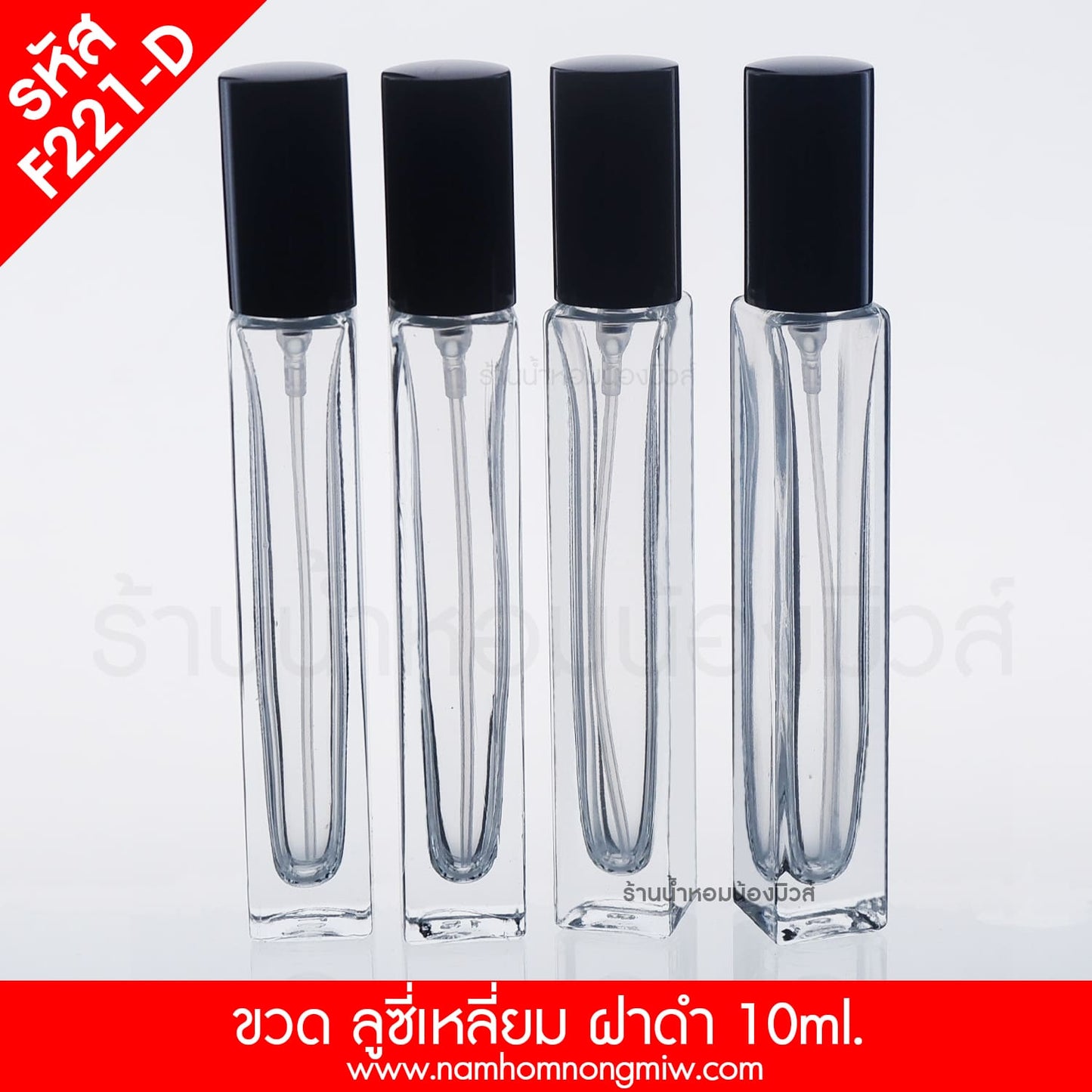 ขวดลูซี่เหลี่ยม ฝาดำ 10ML