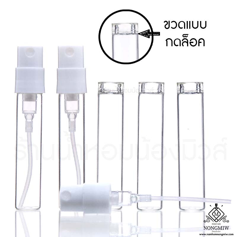 ขวดกดล็อก ฝาขาว ขนาด 2 ML.