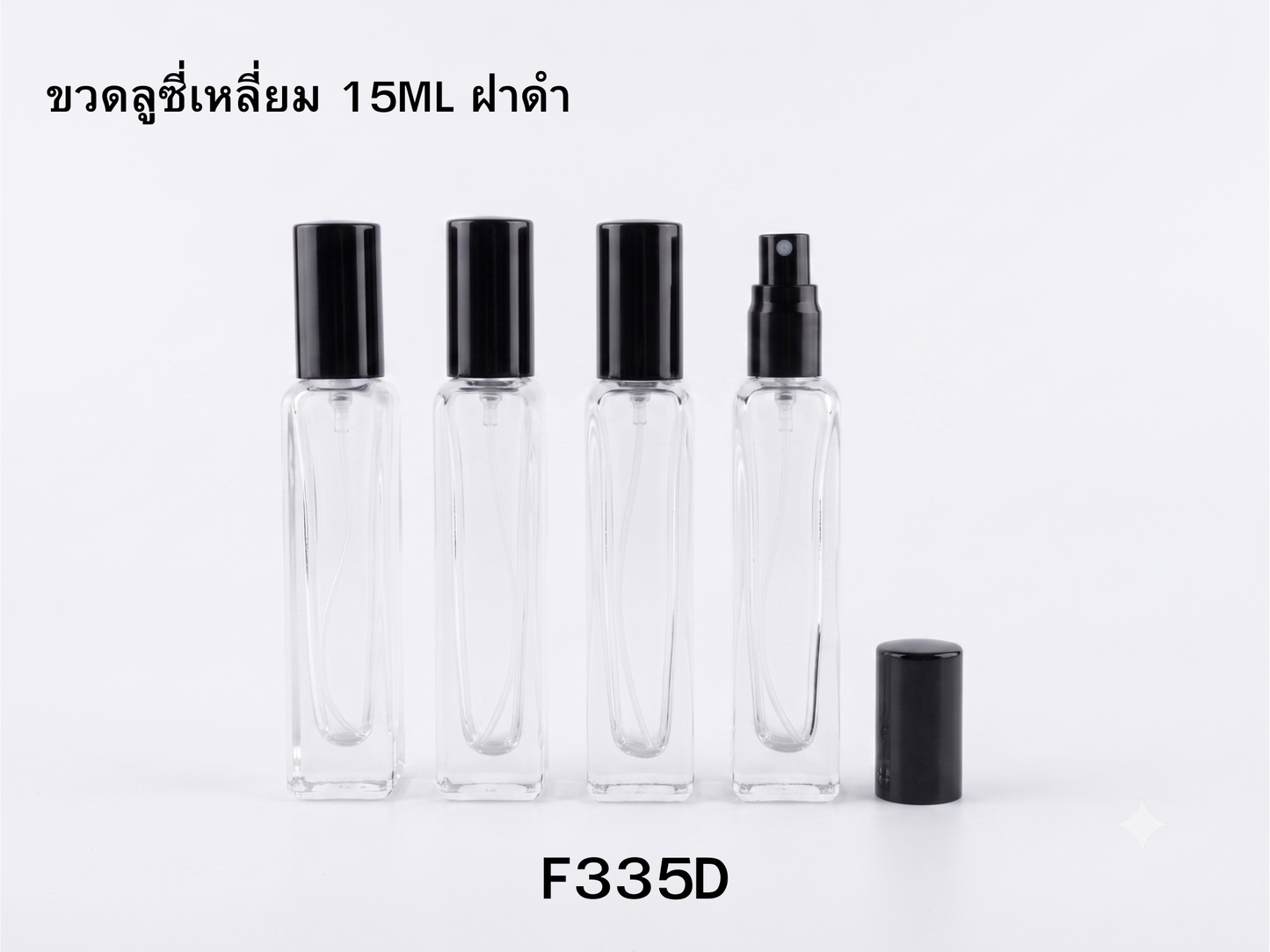 ขวดลูซี่เหลี่ยม 15ML ฝาดำ