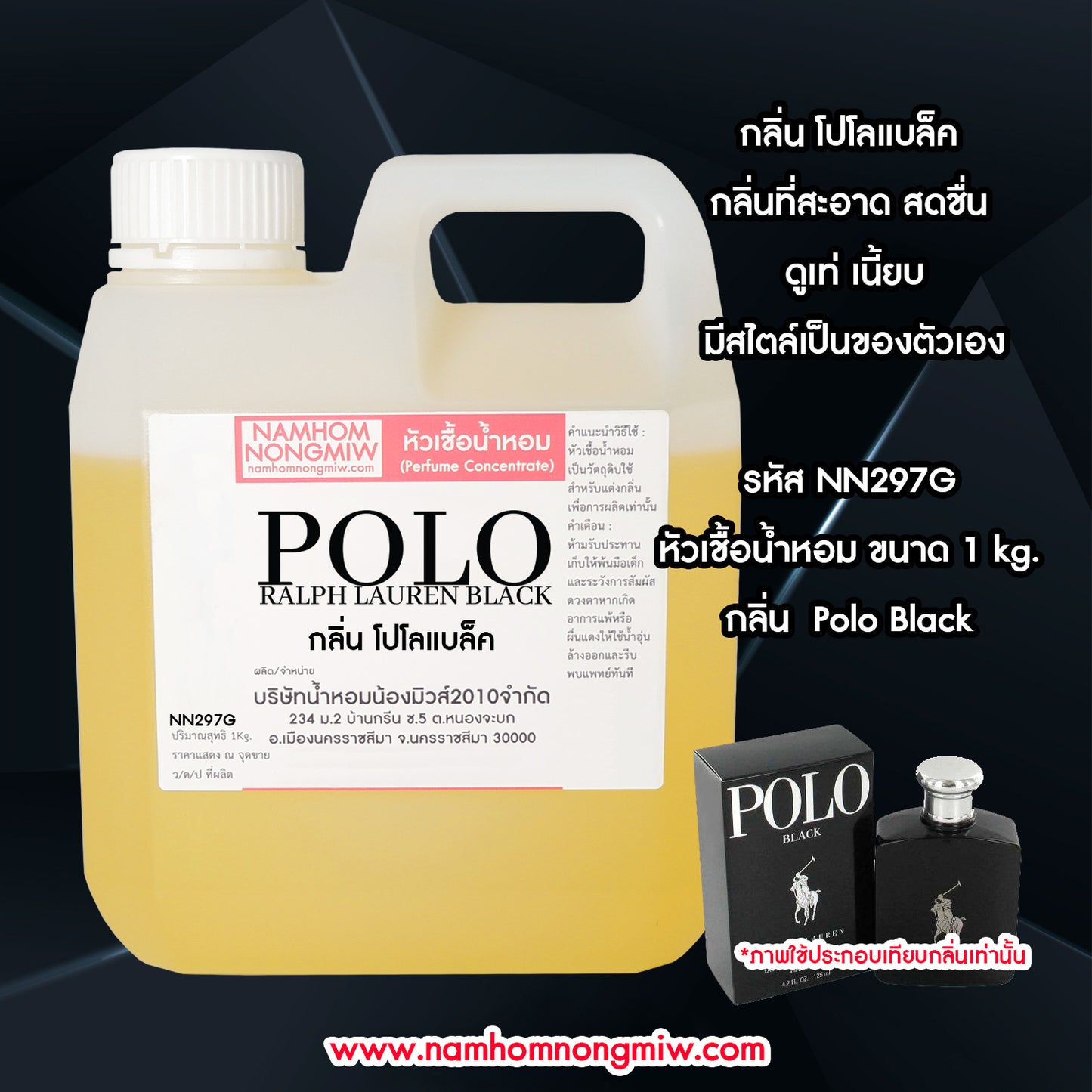 หัวเชื้อน้ำหอม กลิ่น โปโลแบล็ค