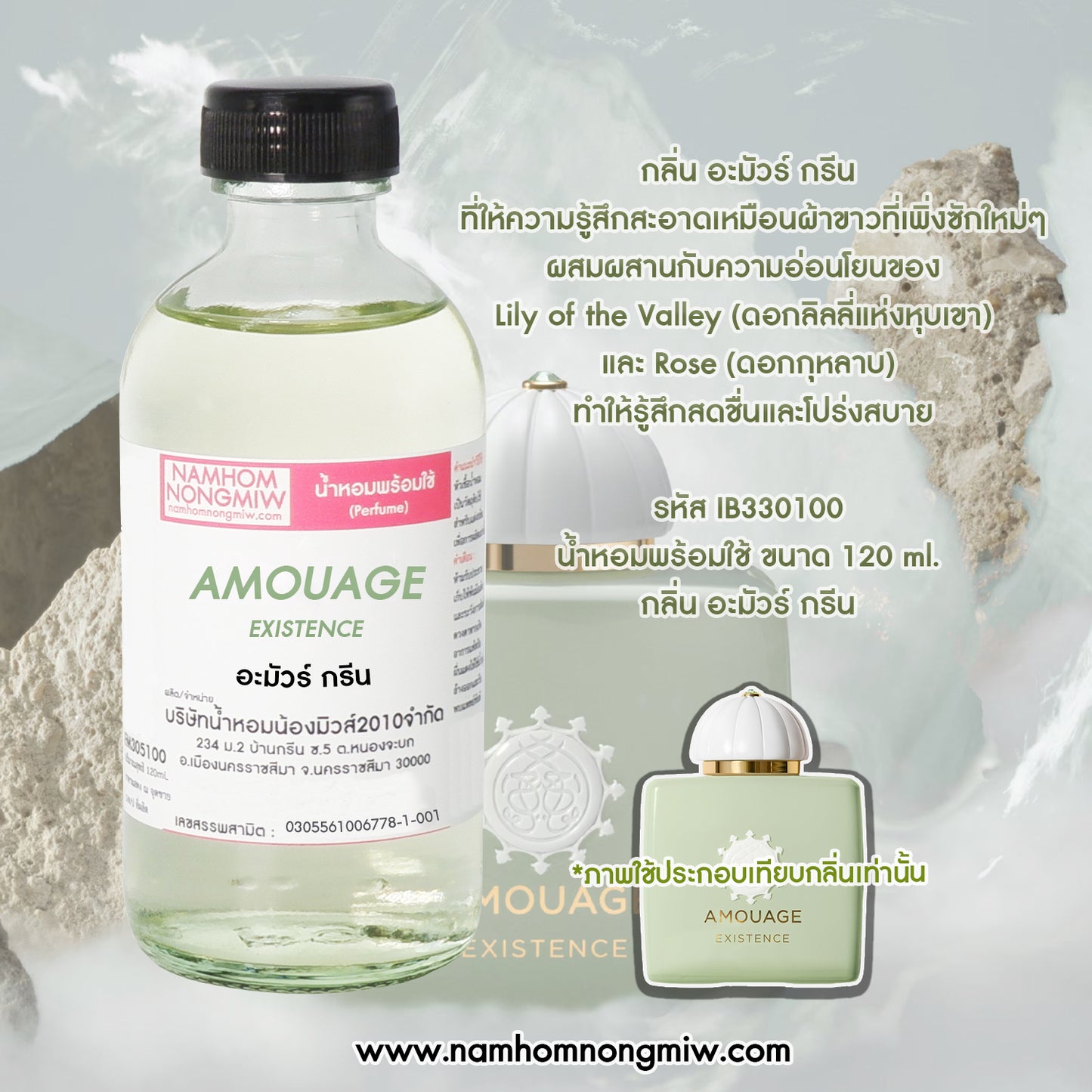 น้ำหอมพร้อมใช้ กลิ่น อะมัวร์ กรีน ขนาด 120 ML.