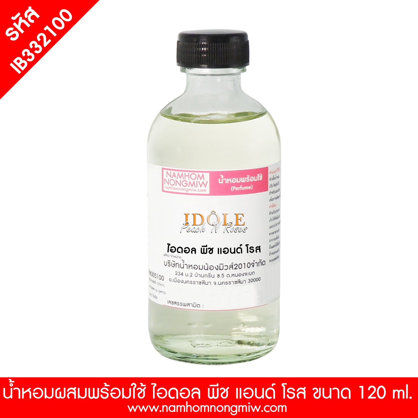 น้ำหอมผสมพร้อมใช้ กลิ่นไอดอล พีช แอนด์ โรส 120ML.