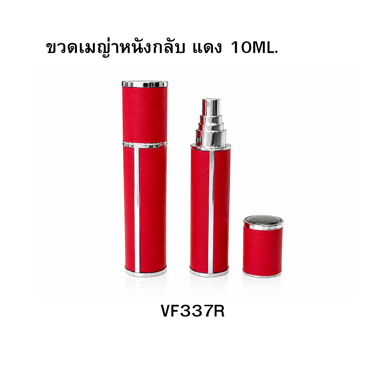ขวดเมญ่าหนังกลับ แดง 10ML.