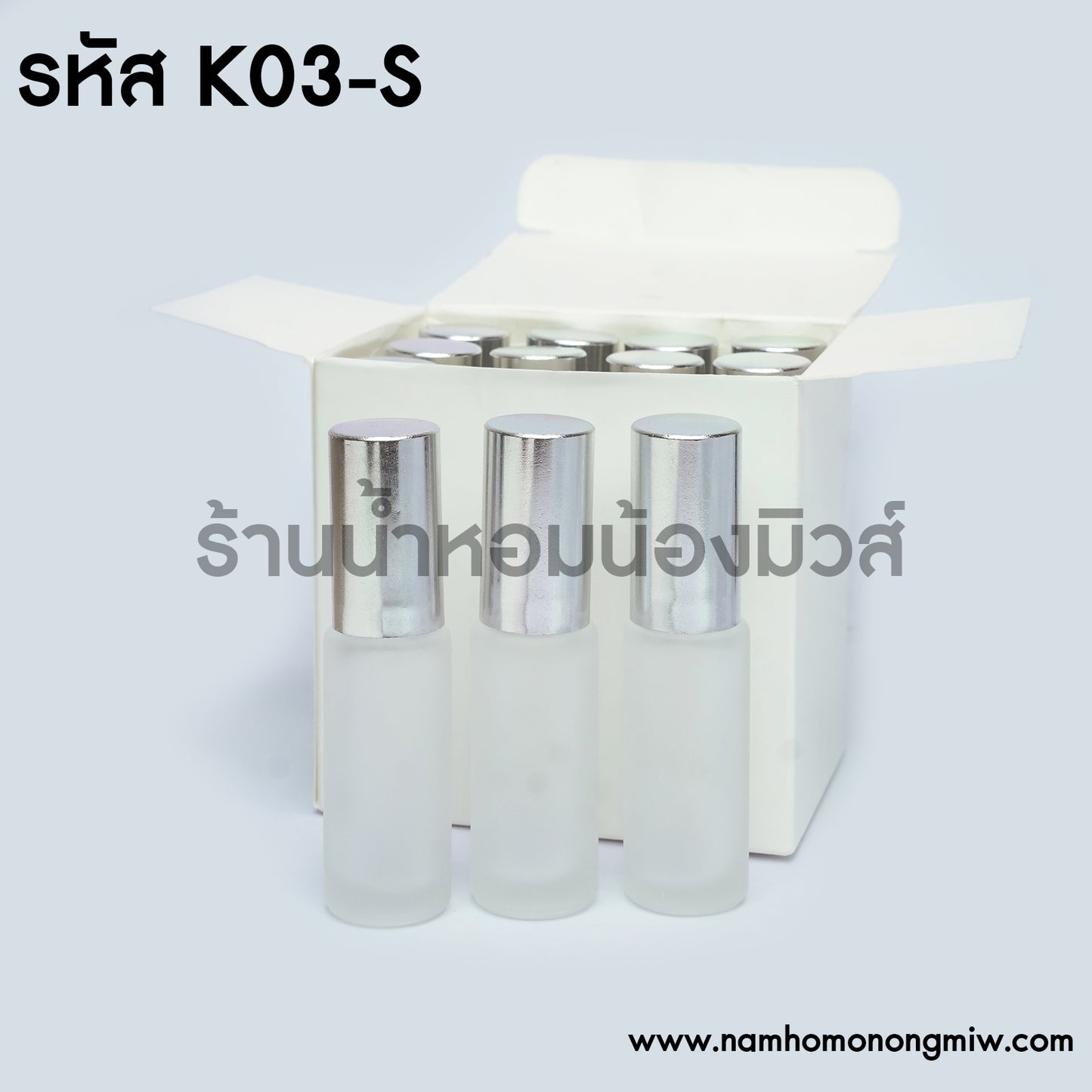 ลูกกลิ้งขุ่น(ไม่ขีด) ฝาเงิน 4ML (โหล)
