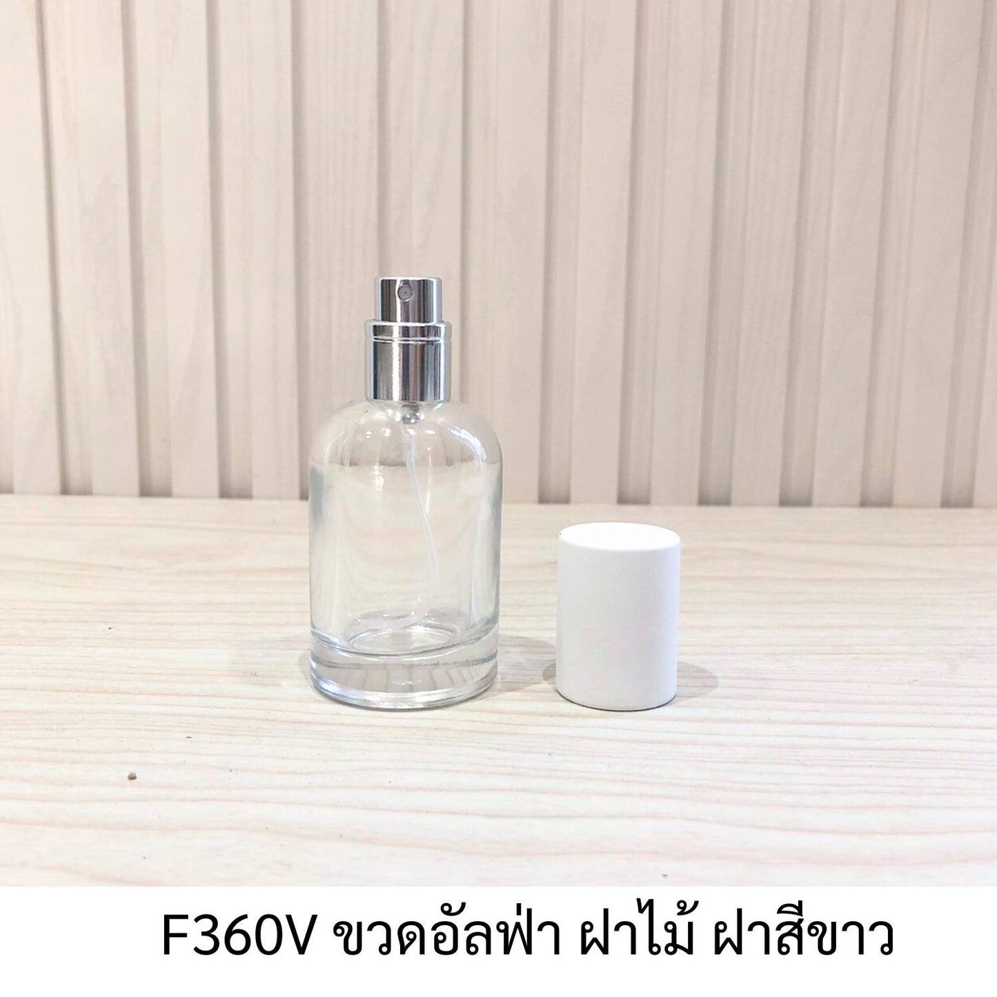 อัลฟ่า ฝาไม้ ฝาสีขาว ขนาด 30ML.