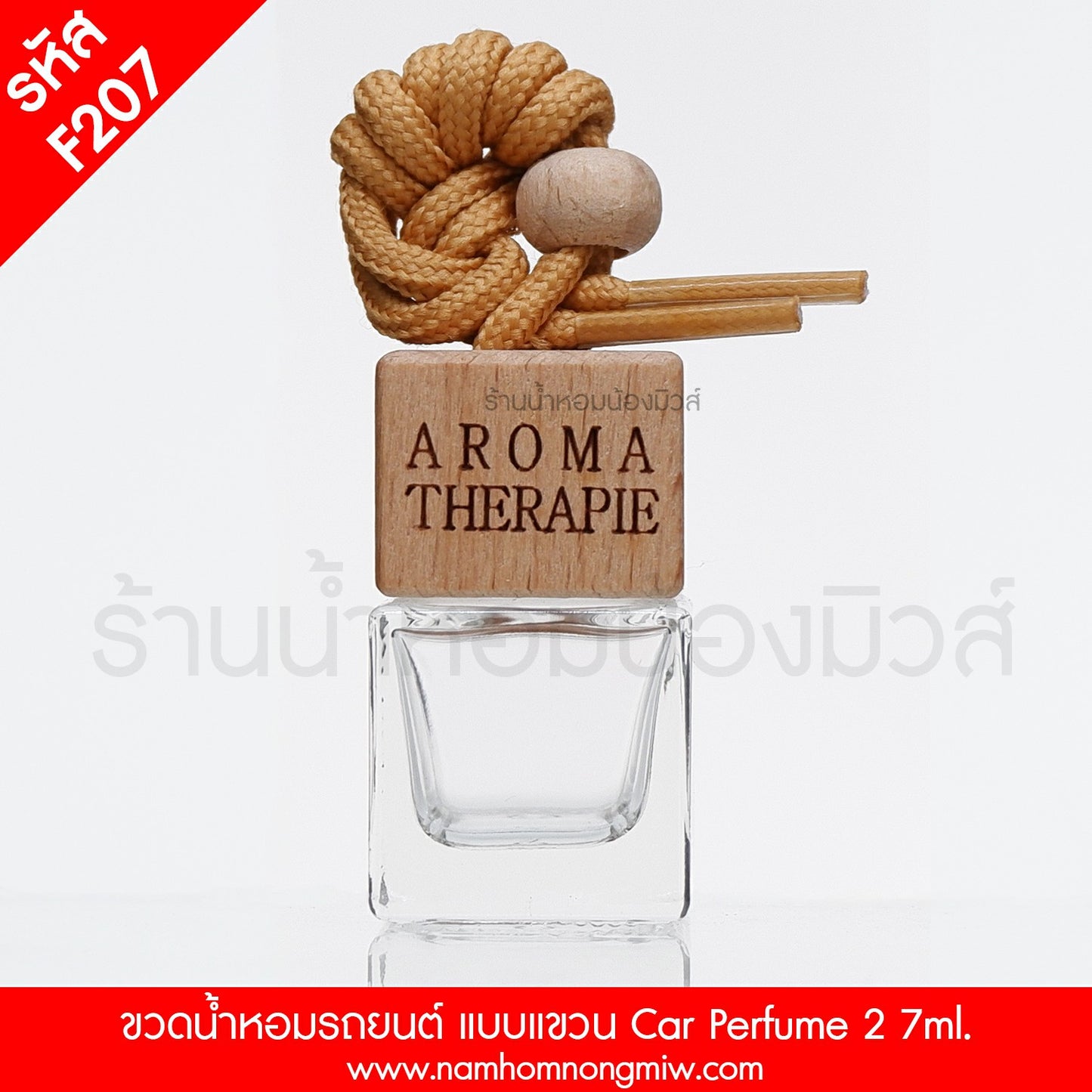 ขวดCar แบบแขวน ฝาไม้สี่เหลี่ยม 7ML.(ใบ)