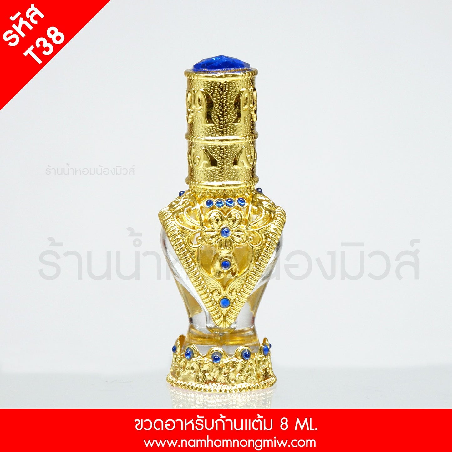 ขวดอาหรับก้านแต้ม 8ML. (ใบ)