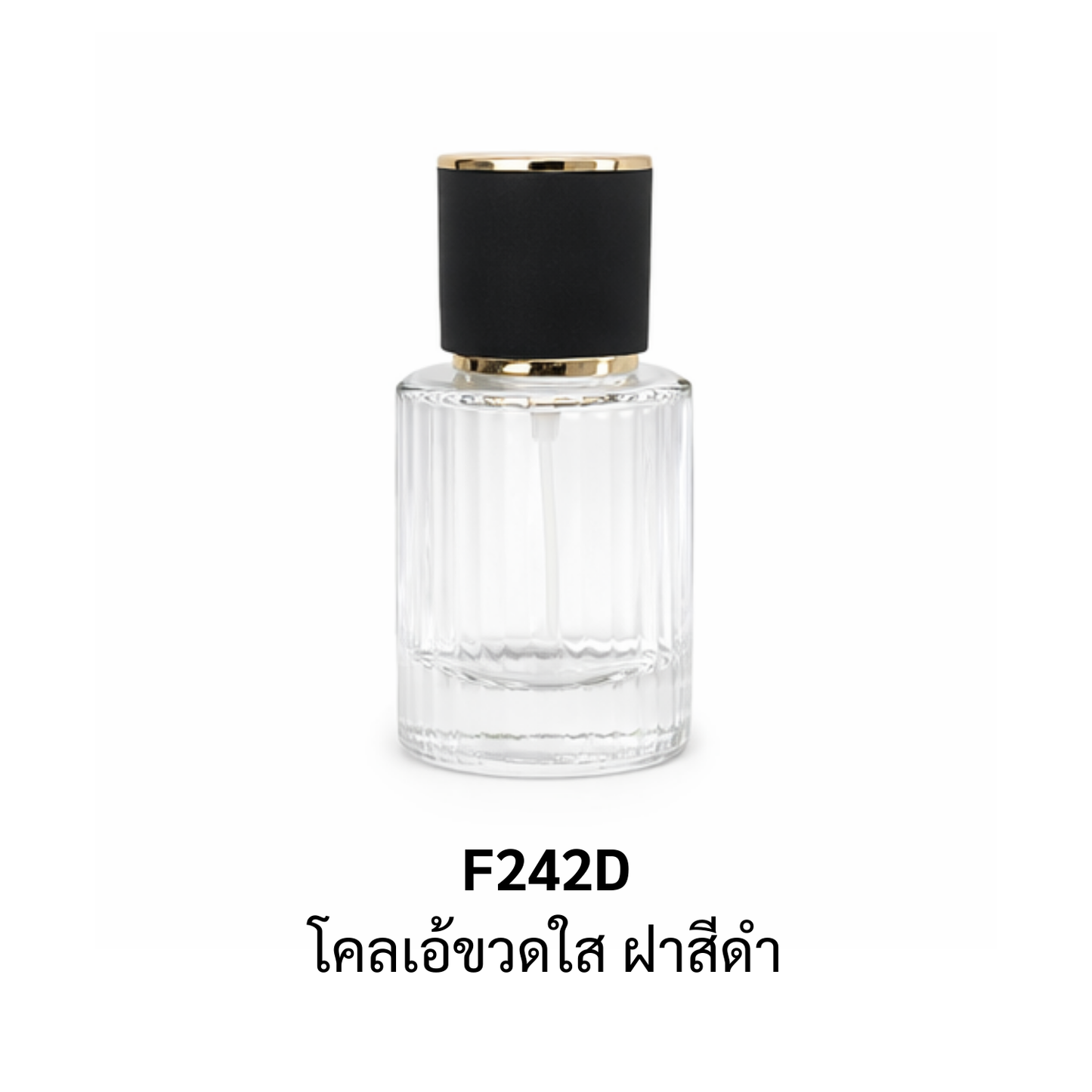 โคลเอ้ขวดใส ฝาสีดำ ขนาด 30ML.