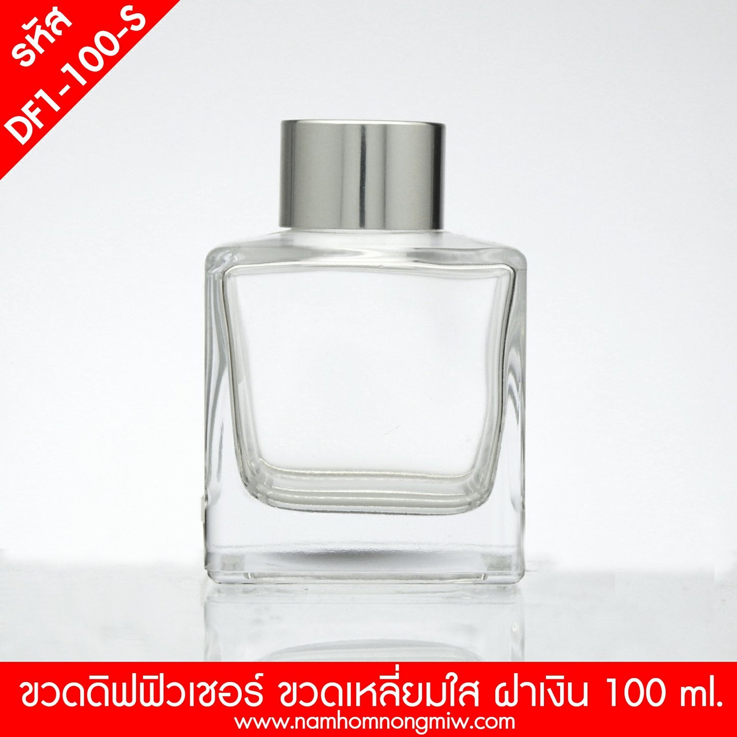 ขวดดิฟฟิวเซอร์ใสทรงเหลี่ยม ฝาเงิน 100ML.