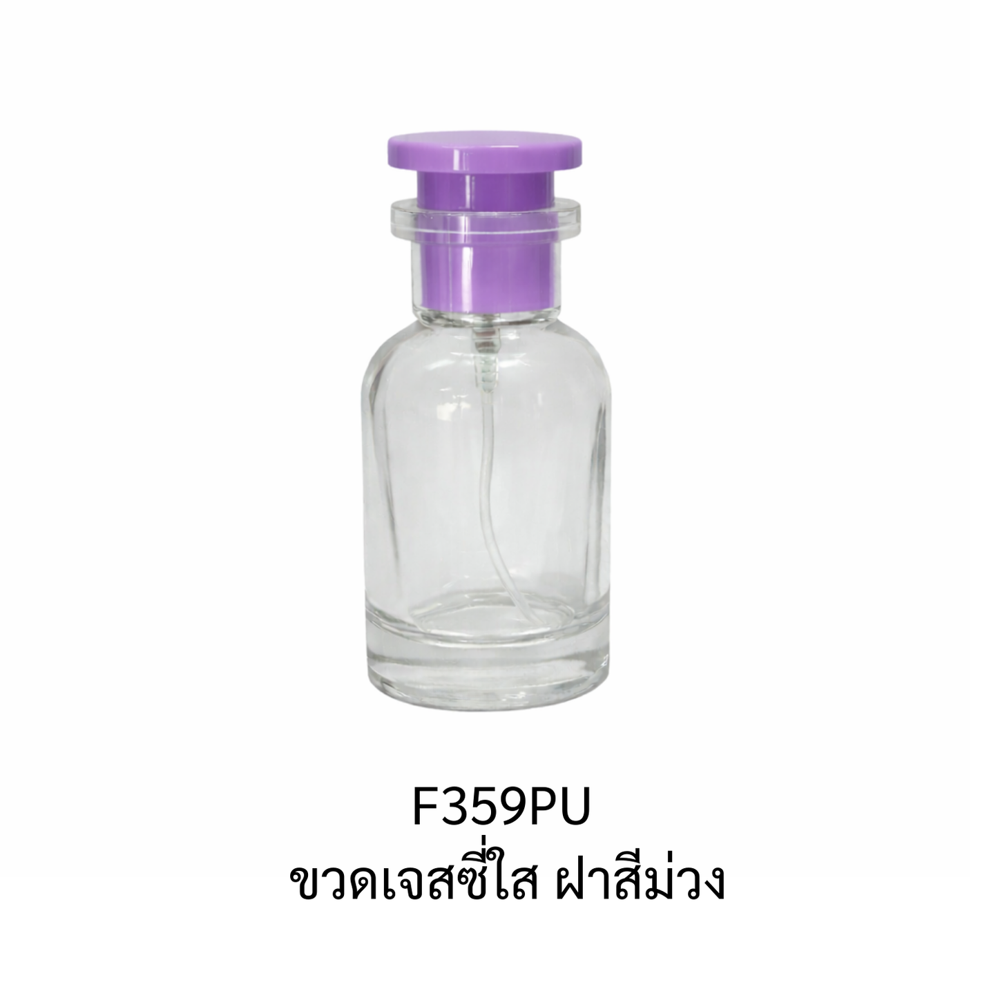 ขวดเจสซี่ใส ฝาสีม่วง ขนาด 30 ML.