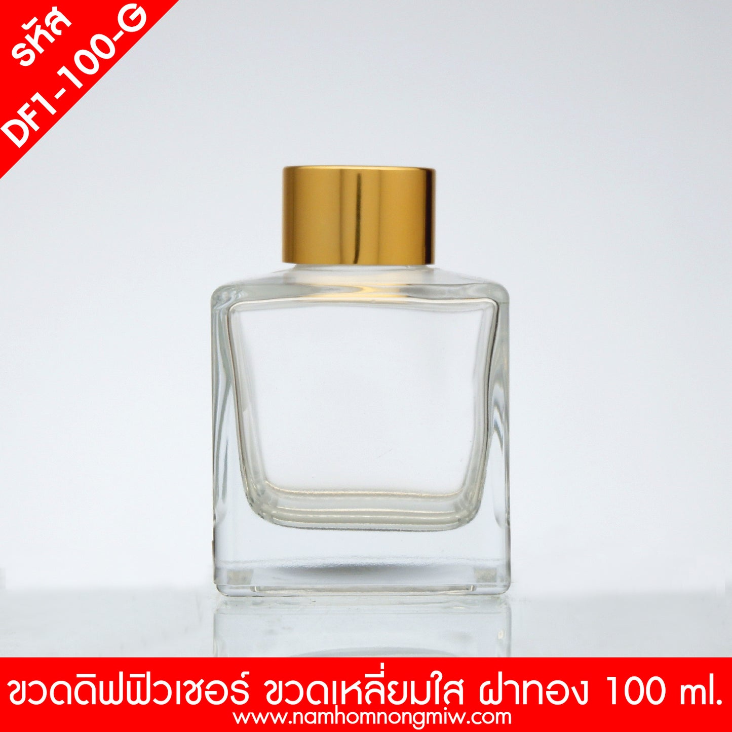 ขวดดิฟฟิวเซอร์ใสทรงเหลี่ยม ฝาทอง 100ML.