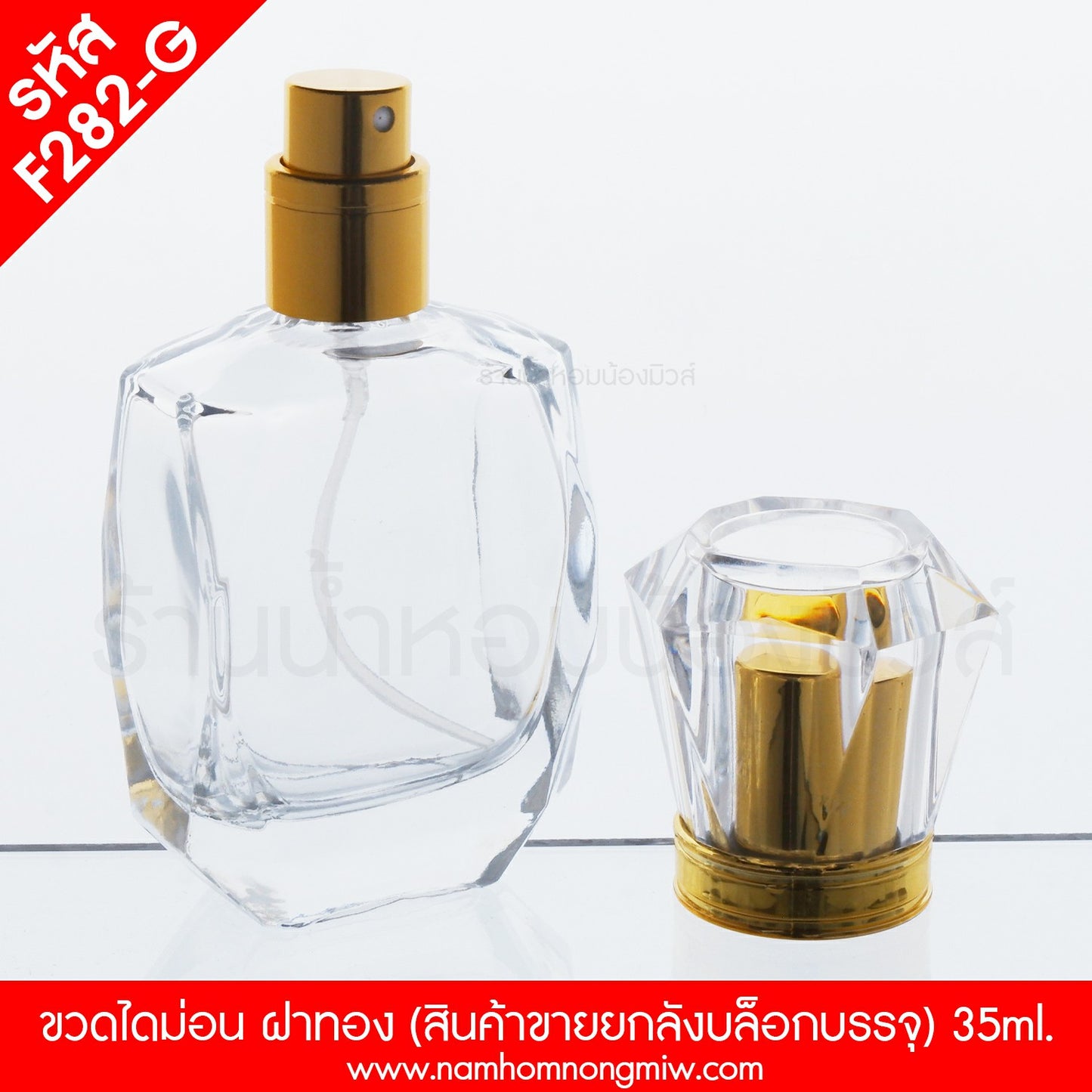 ขวดไดม่อน ฝาทอง 35ML. (ขายยกลังไม่มีกล่อง) (D)