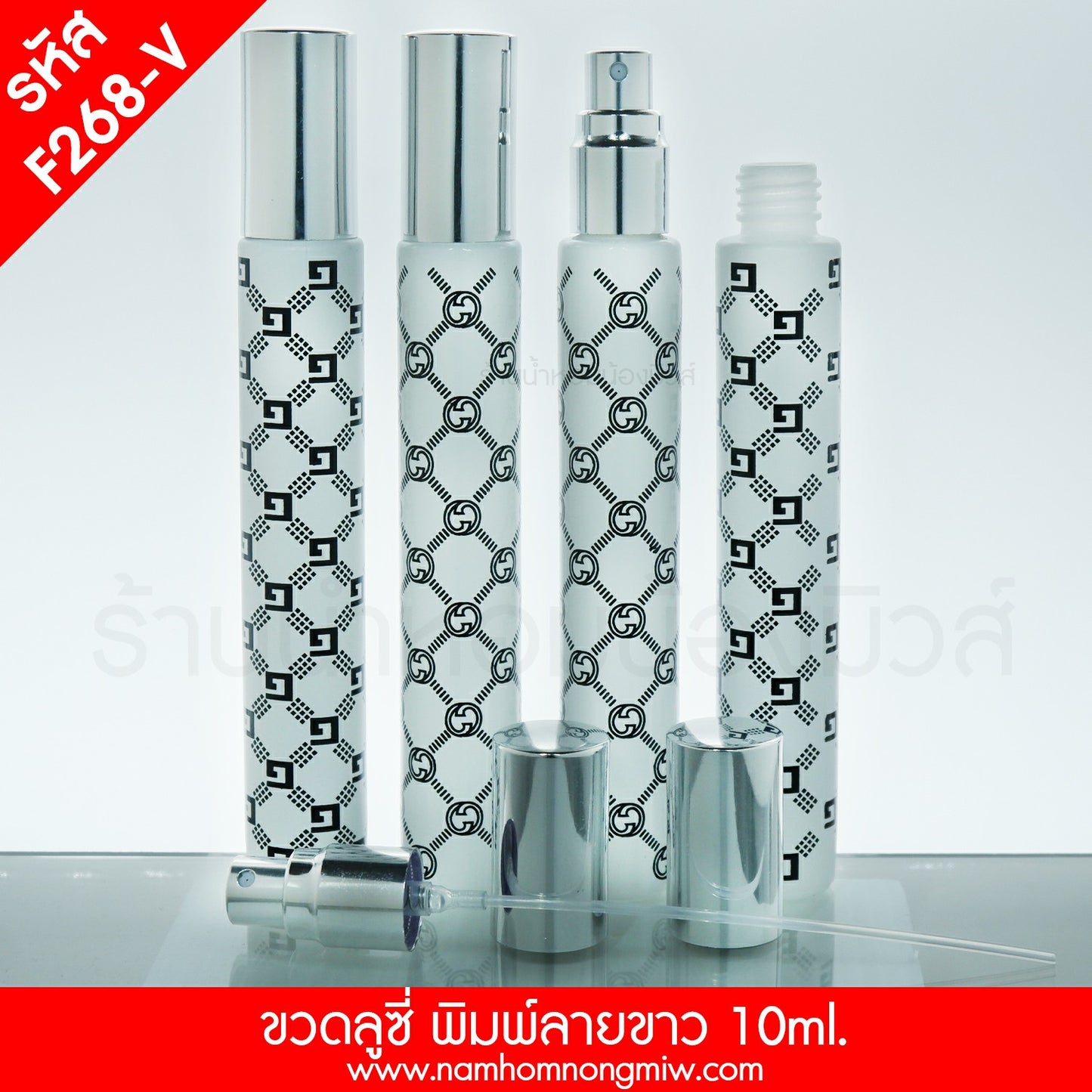 ขวดลูซี่ 10 ml พิมลายขาว (A1)