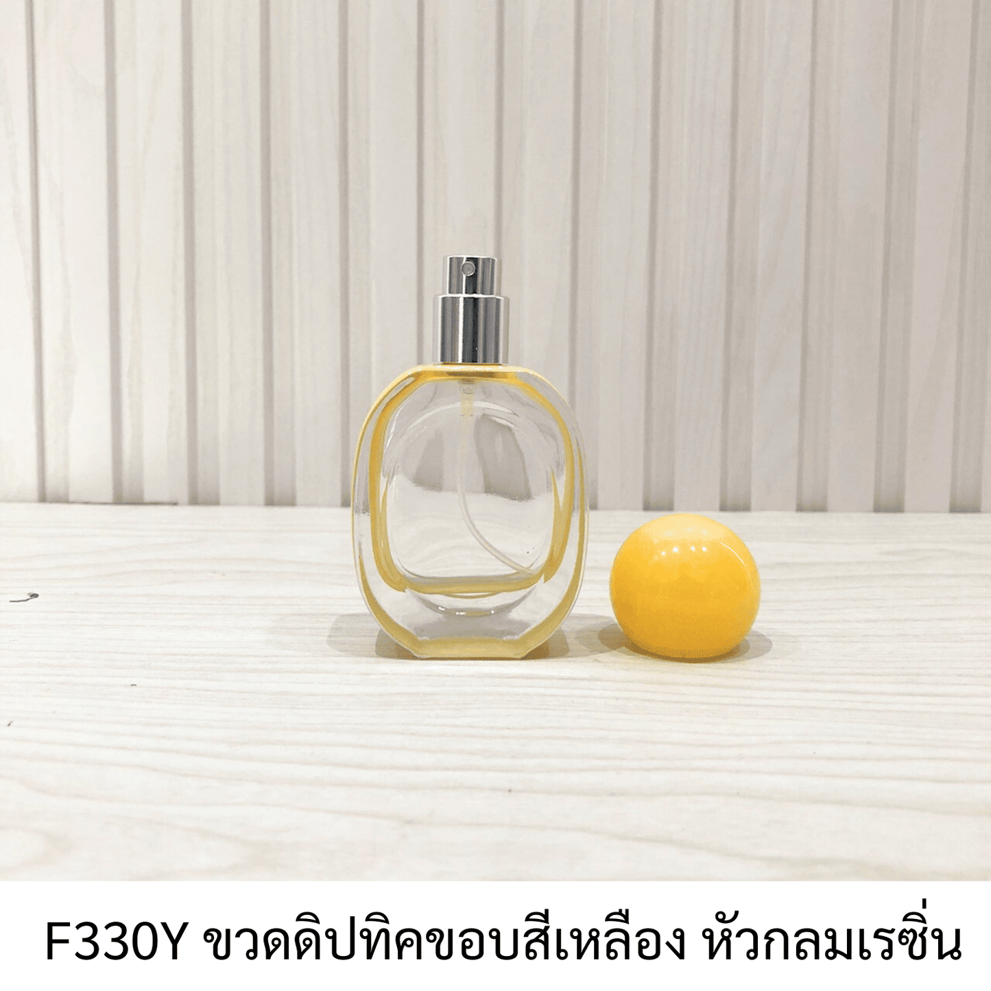 ขวดดิปทิคขอบสีเหลือง หัวกลมเรซิ่น