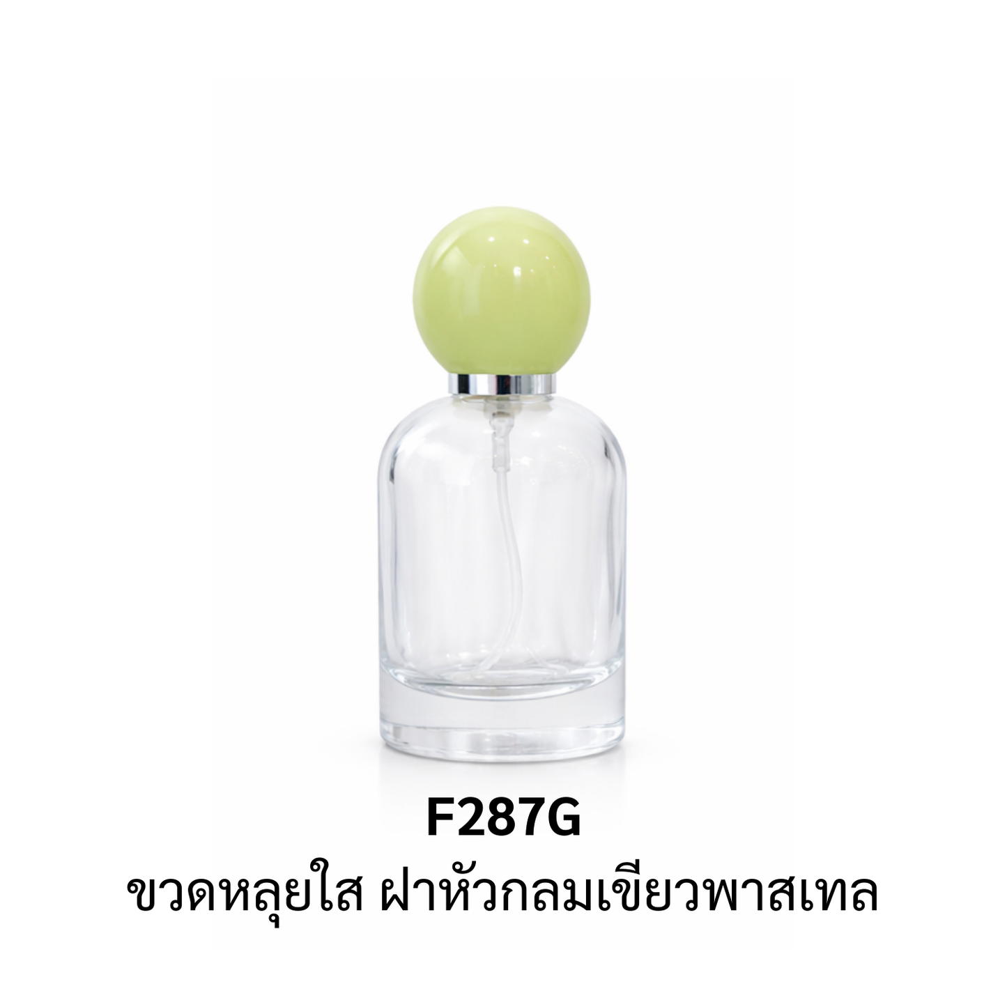 ขวดหลุยใส ฝาหัวกลมเขียวพาสเทล 30ML.
