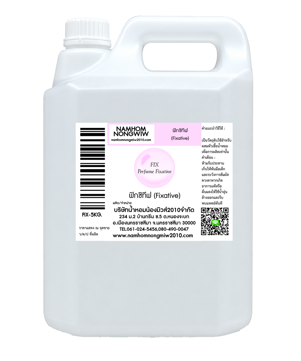 ฟิกซิทีฟ (Fixative)
