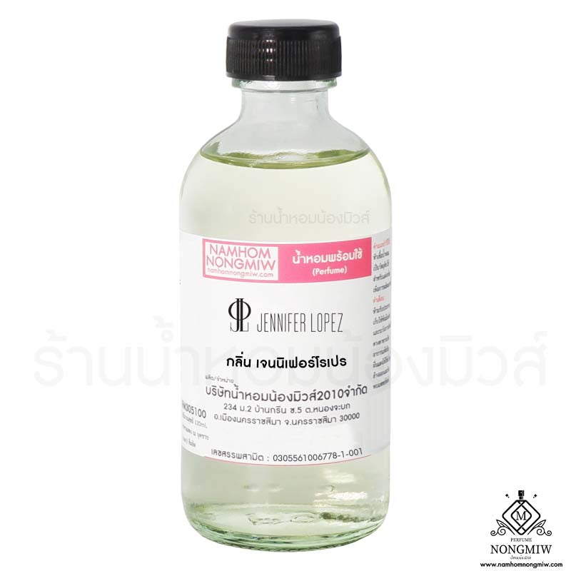 น้ำหอมผสมพร้อมใช้ กลิ่น เจนนิเฟอร์โรเปช 120ml