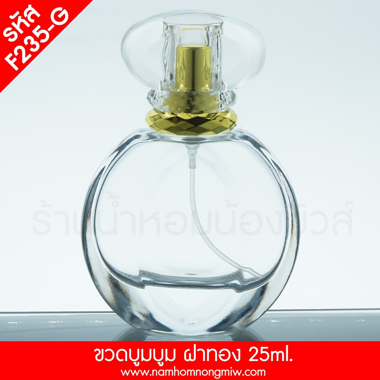 ขวดบูมบูม ฝาทอง 50ML.