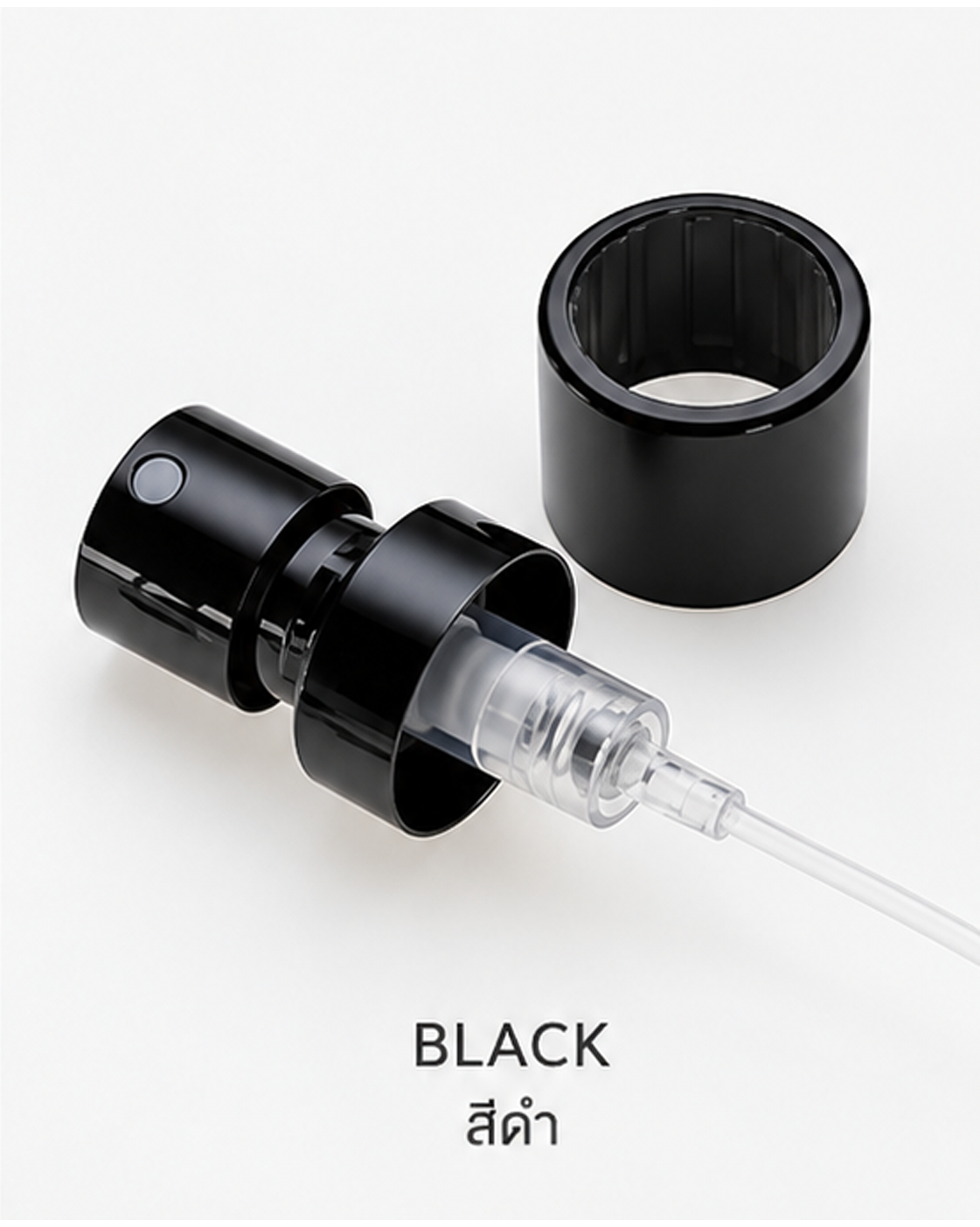หัวสเปรย์ (แบบจีบ) คอ 15 mm. สีดำ