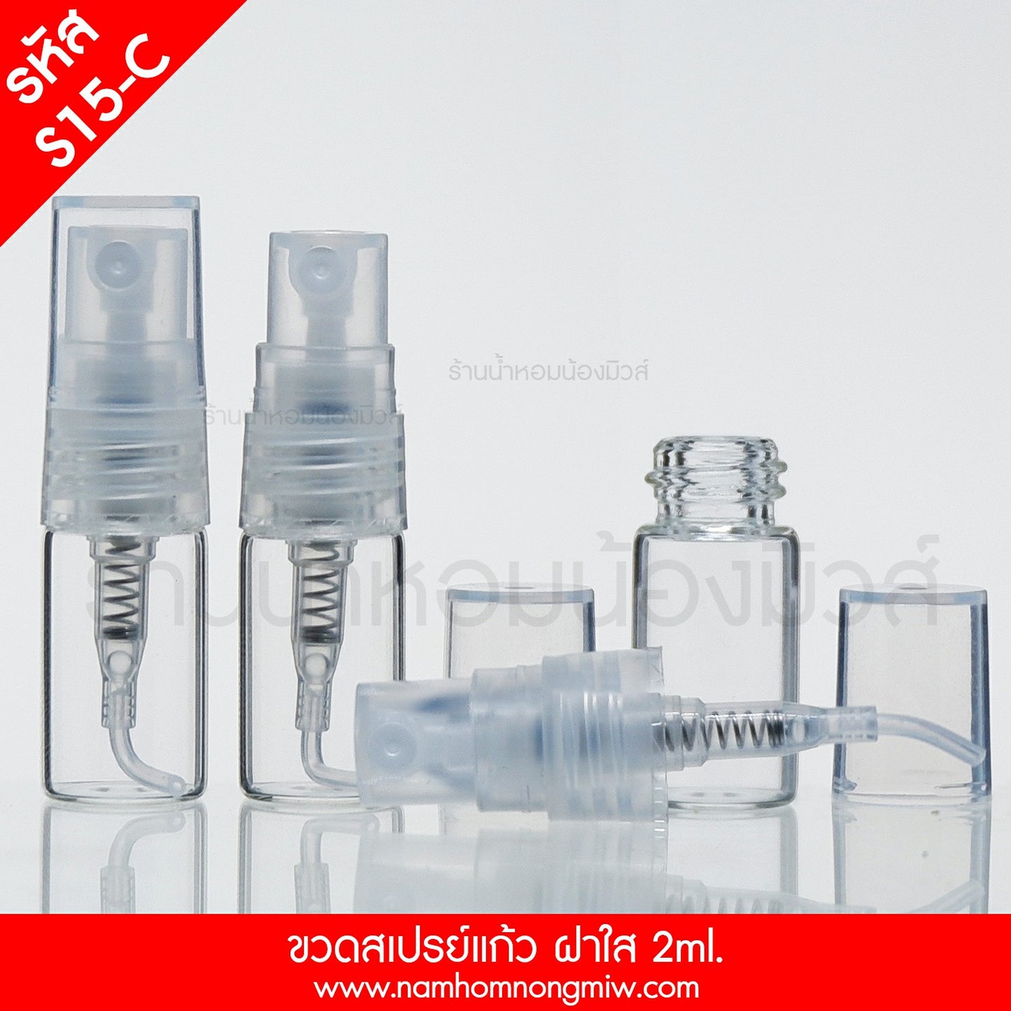 ขวดสเปรย์แก้ว ฝาใส 2ML.