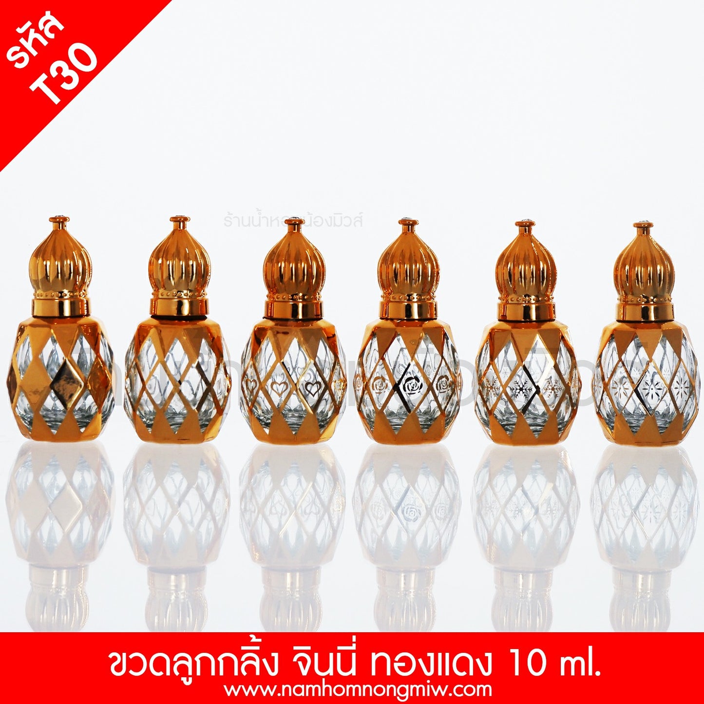 ขวดลูกกลิ้งจินนี่ ทองแดง 10ML.