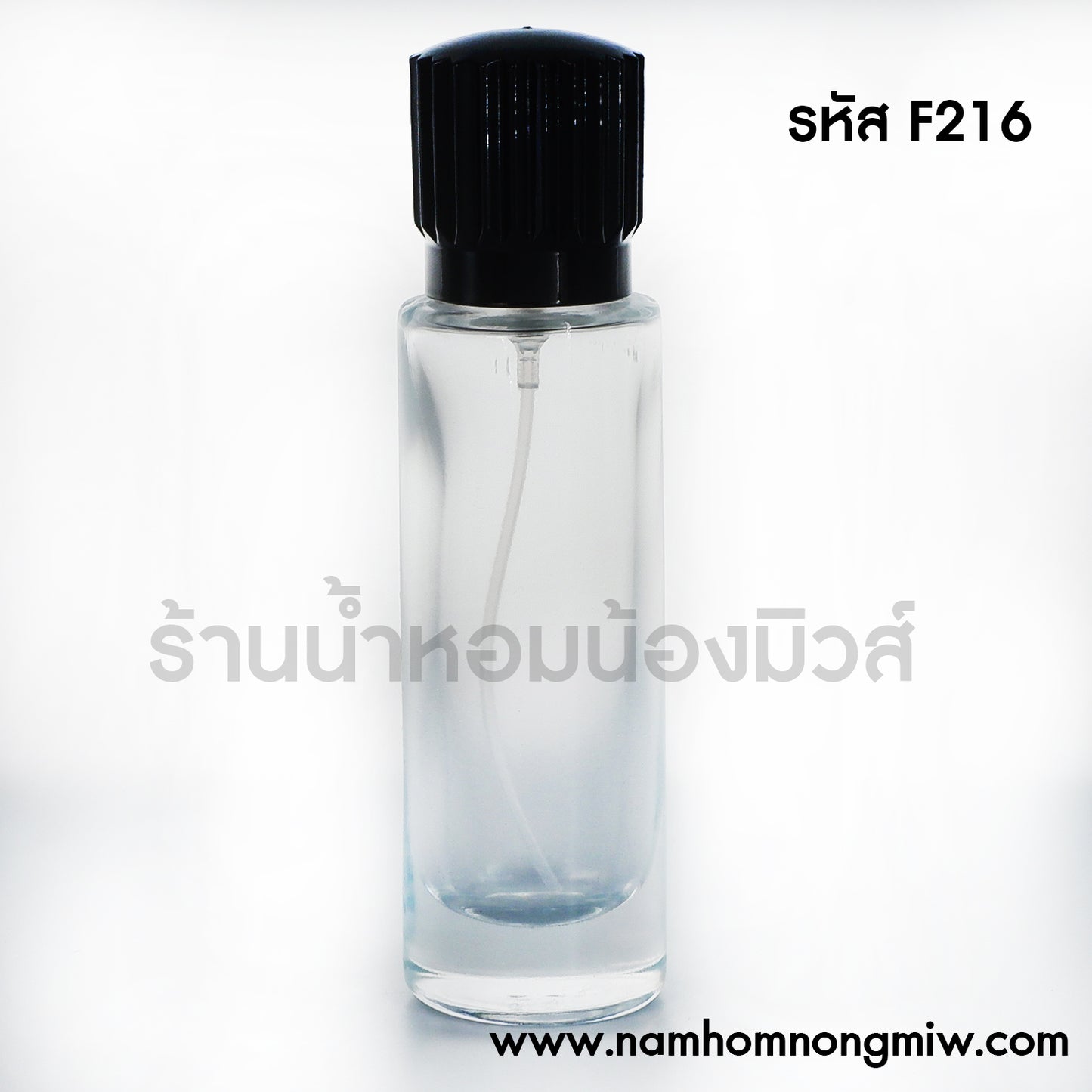 ขวดปาริณ ฝาดำ 30ML.