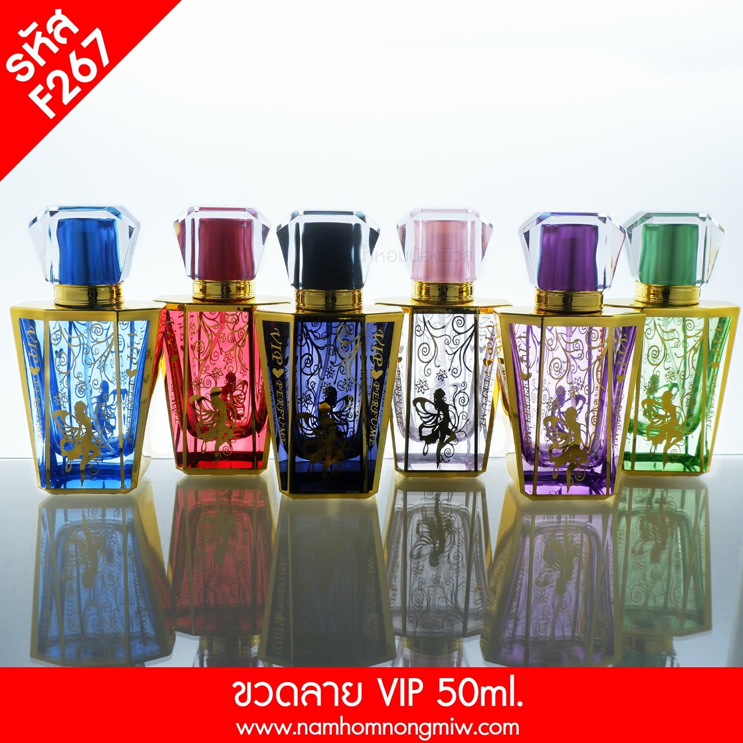 ขวด 50 ml. ลาย VIP(A5)