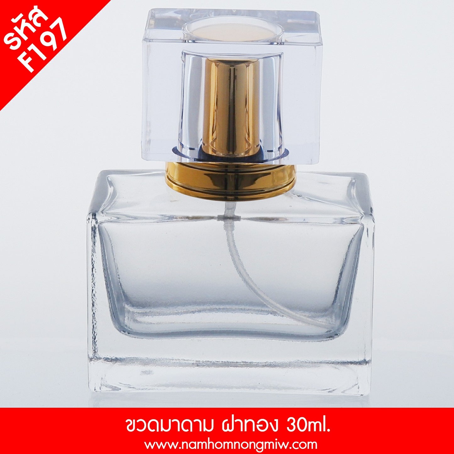 ขวดมาดาม ฝาทอง 30ML.