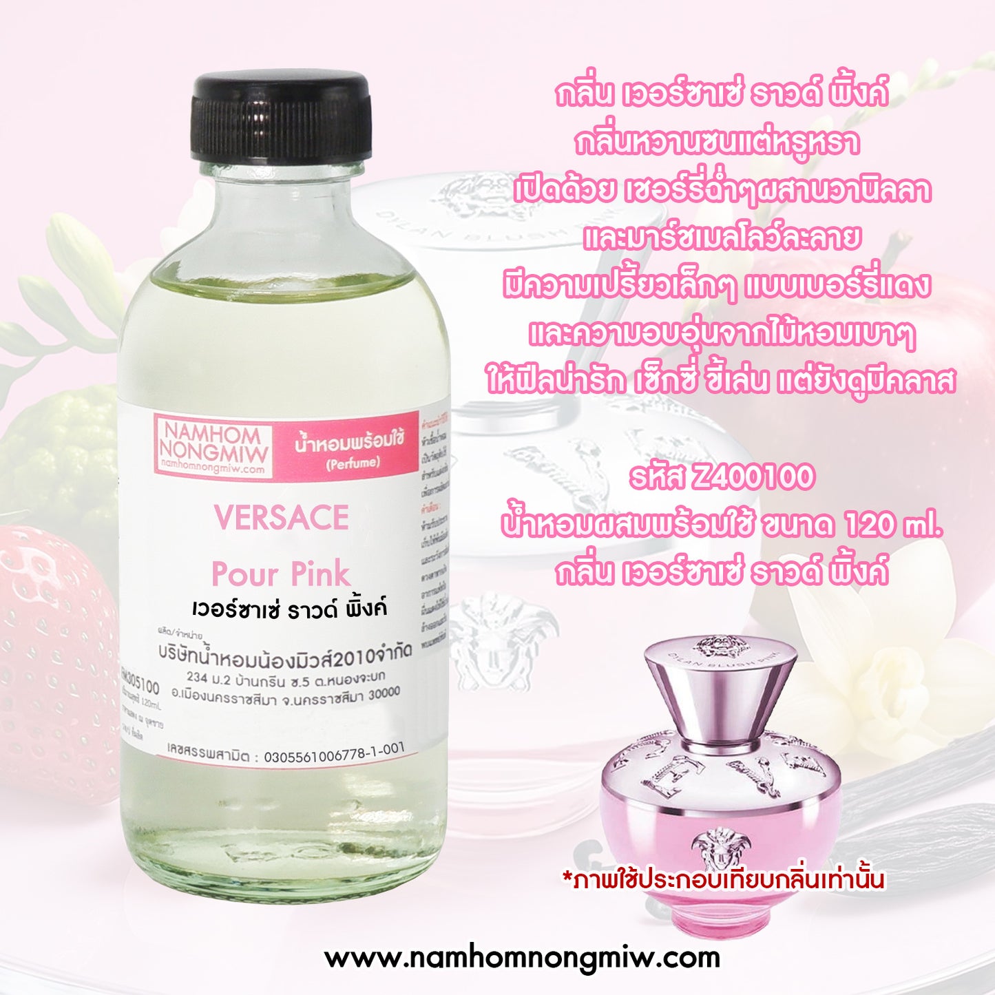 น้ำหอมพร้อมใช้ กลิ่น เวอร์ซาเซ่ ราวด์ พิ้งค์ ขนาด 120 ML.