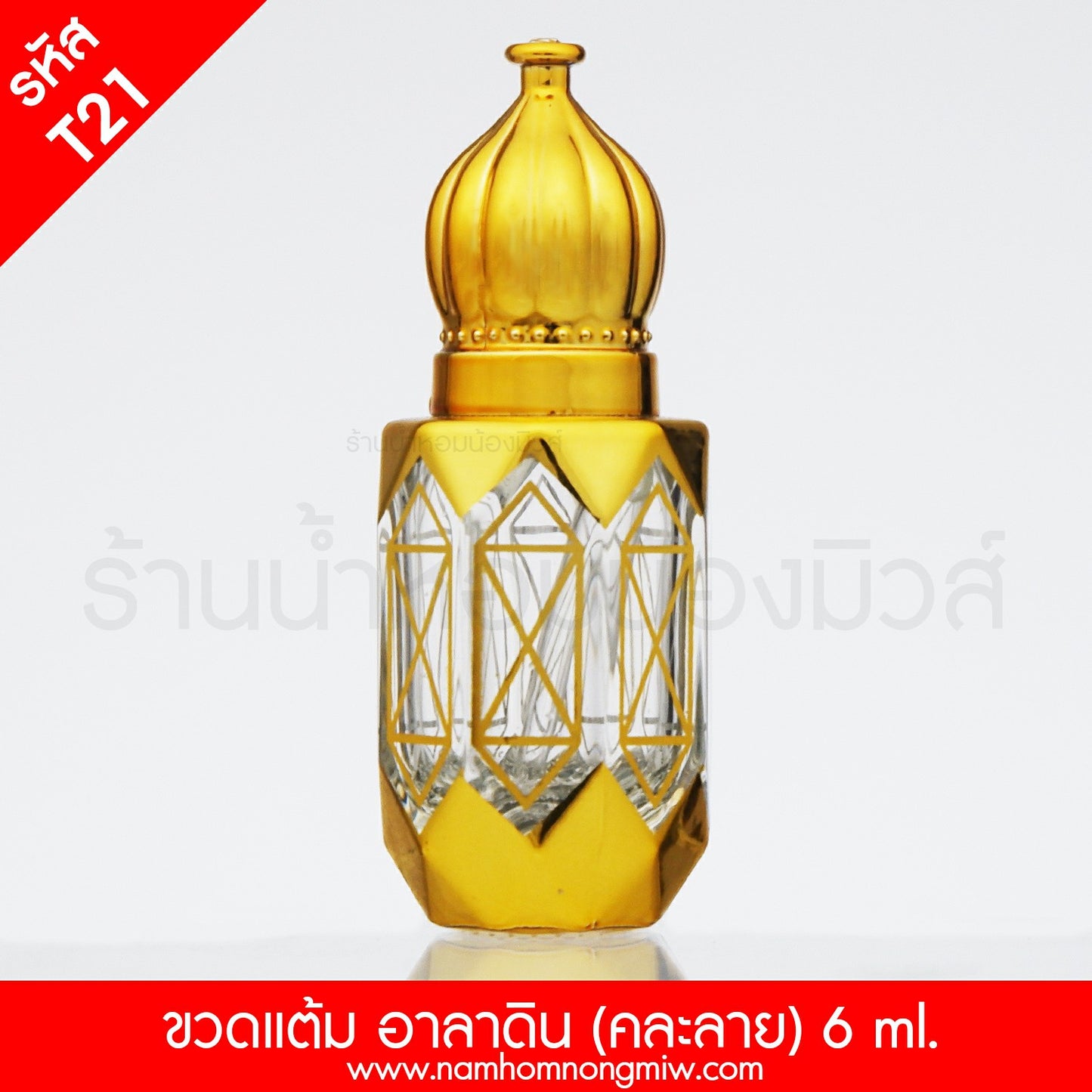 ขวดก้านแต้ม คละลาย 6ML.
