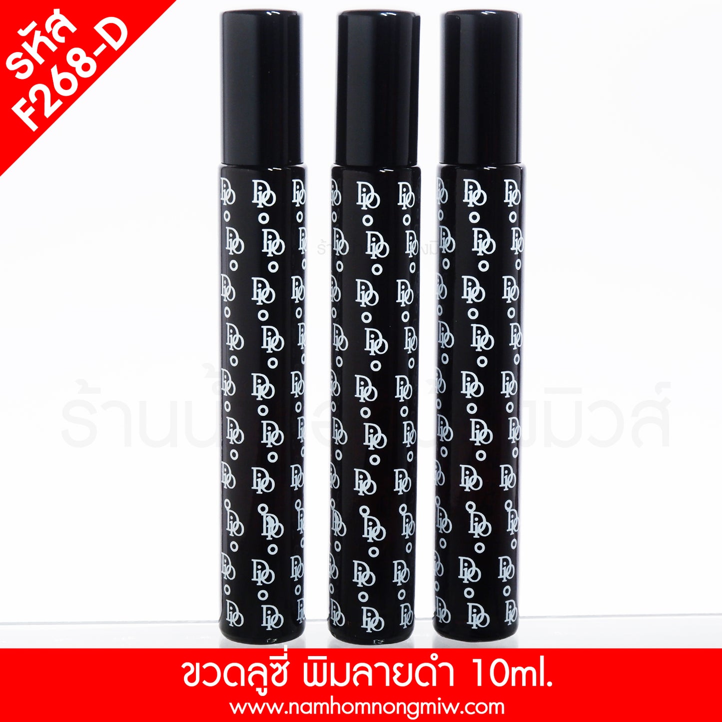 ขวดลูซี่ 10 ml พิมลายดำ (A1)