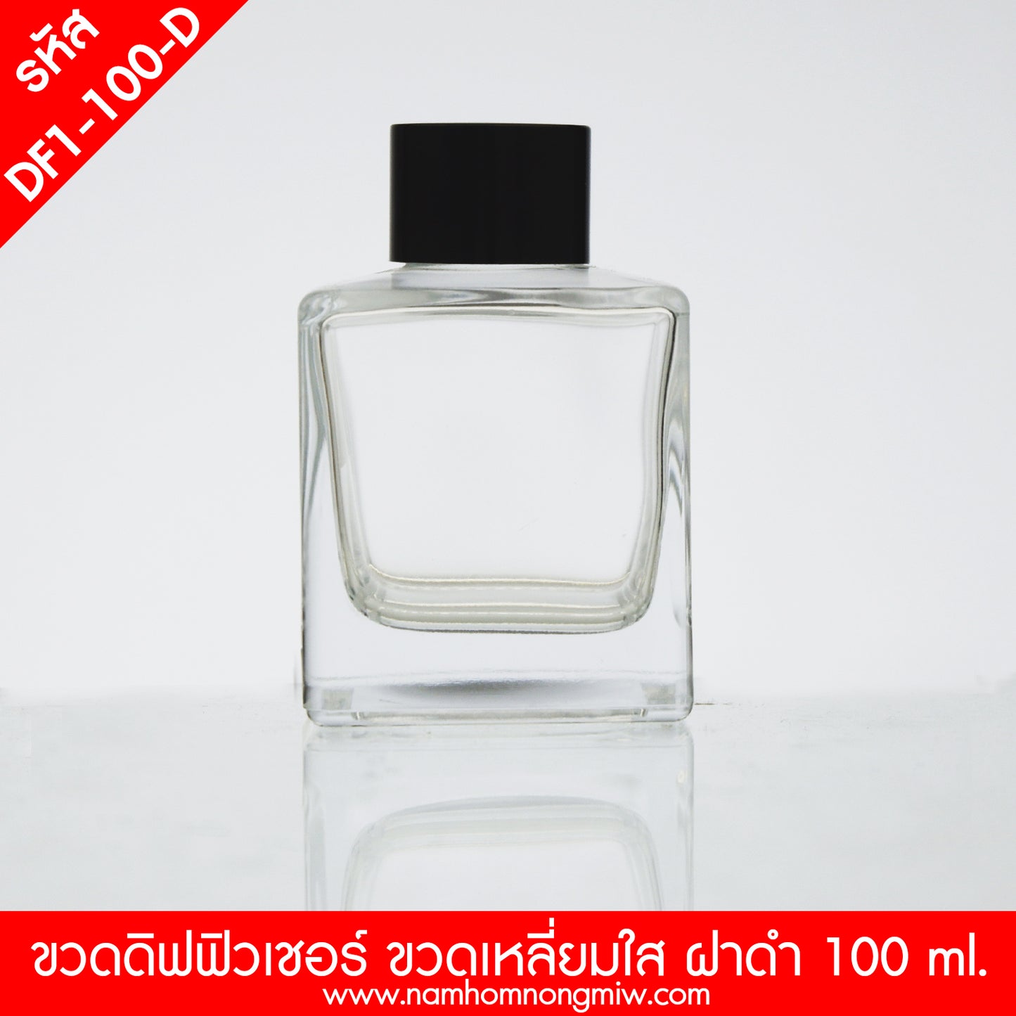 ขวดดิฟฟิวเซอร์ใสทรงเหลี่ยม ฝาดำ 100ML.