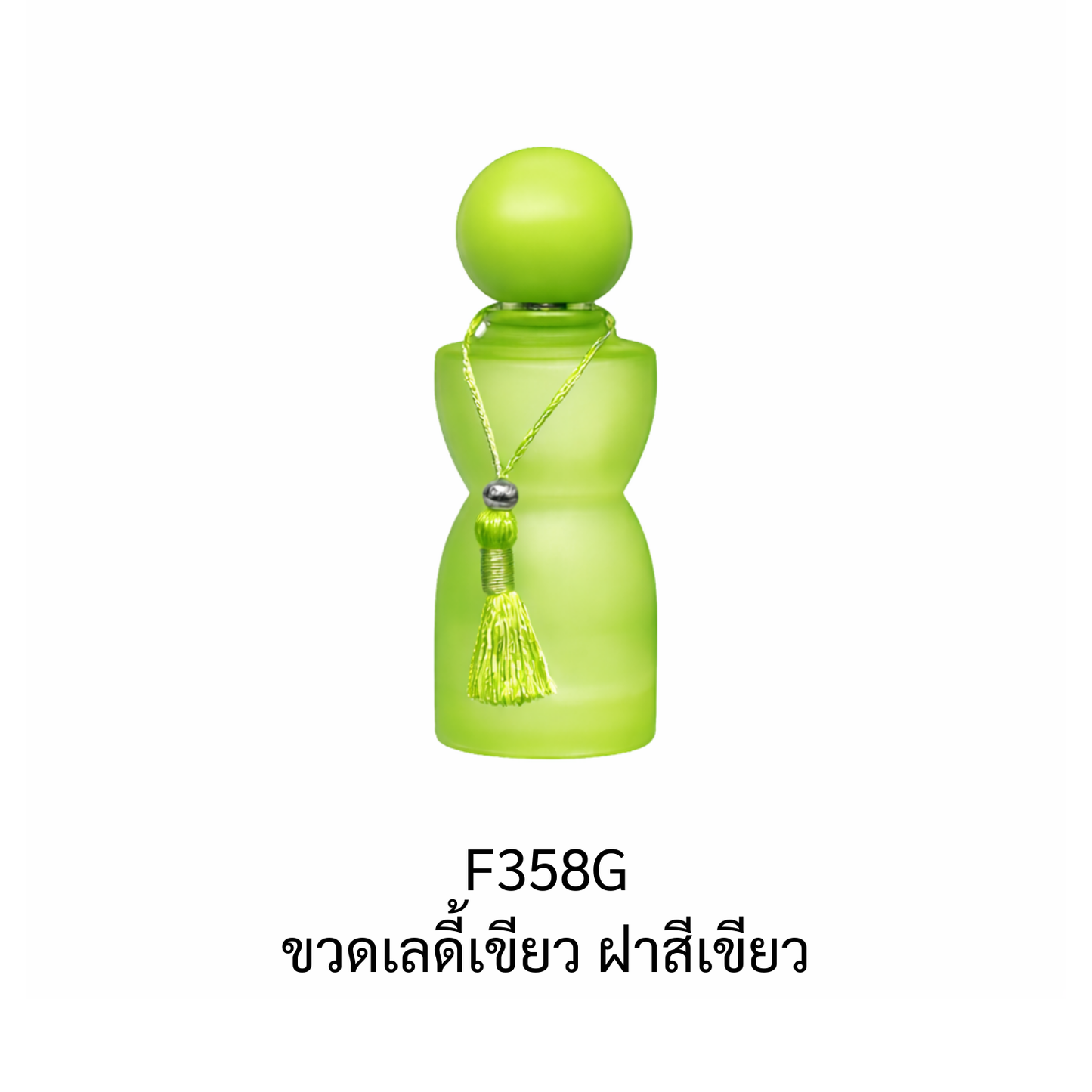 ขวดเลดี้เขียว ฝาสีเขียว ขนาด 30 ML.