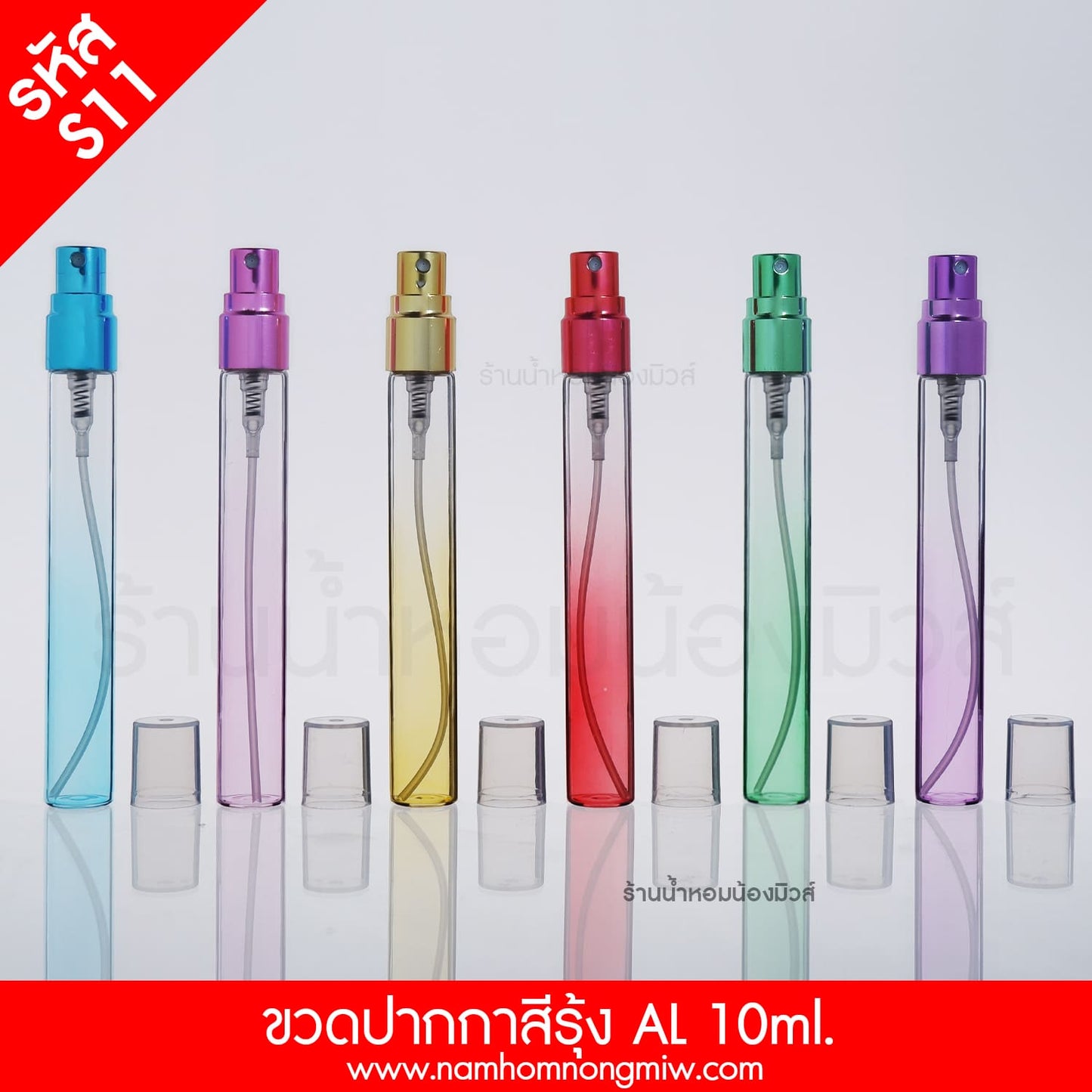 ขวดปากกาสีรุ้ง ฝาอลูมิเนียมคละสี 10ML.