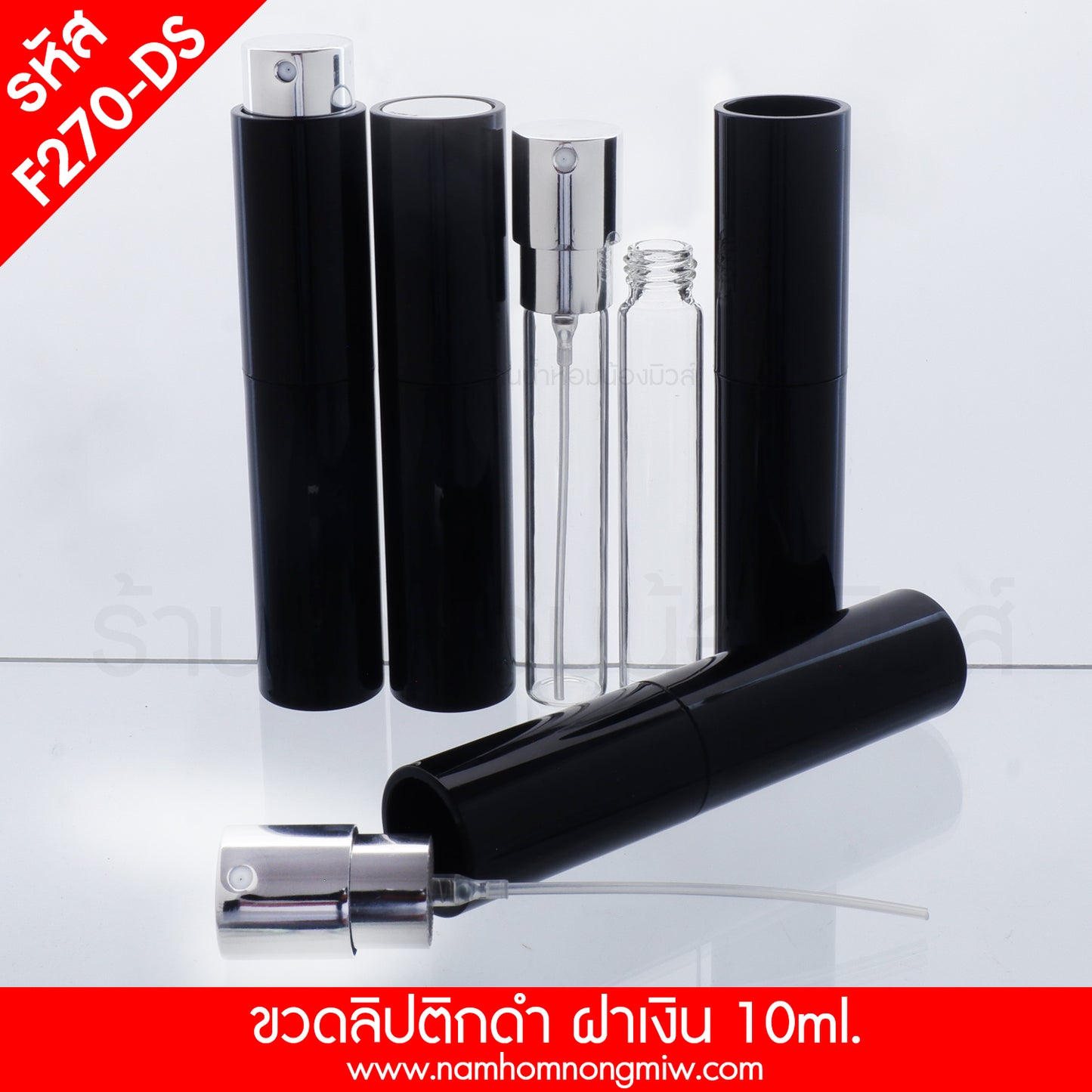 ขวดลิปติกดำ สเปรย์เงิน (เงา) 10ML. (A1)
