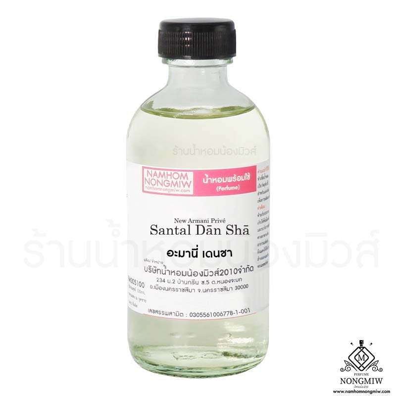น้ำหอมผสมพร้อมใช้ กลิ่น อะมานี่ เดนชา 120ML.