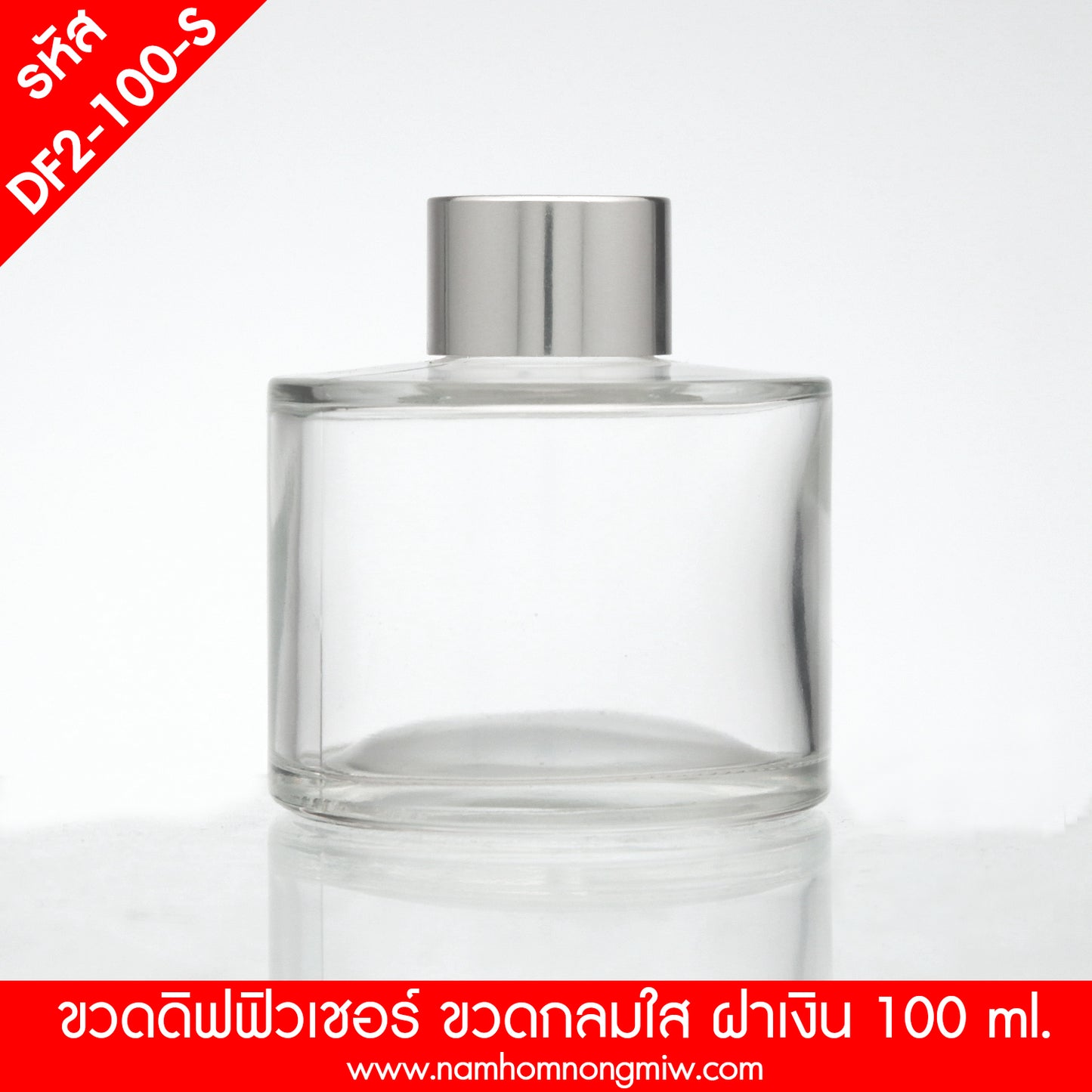 ขวดดิฟฟิวเซอร์ใสทรงกลม ฝาเงิน 130ML.