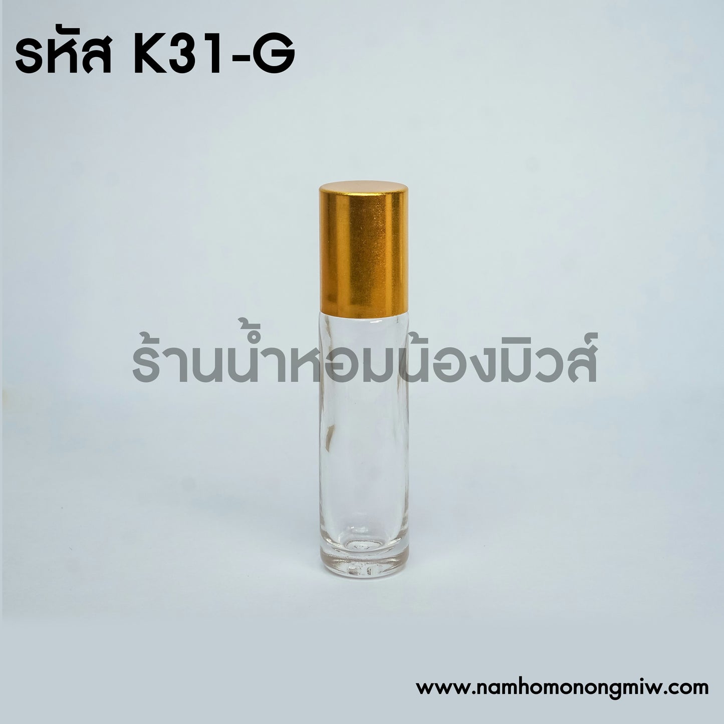 ขวดลูกกลิ้งใส ฝาทองเรียบ 8ML (โหล)