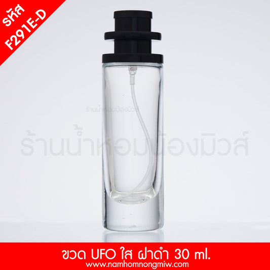 ขวดยูเอฟโออีใส ฝาดำ 30ML. (D)