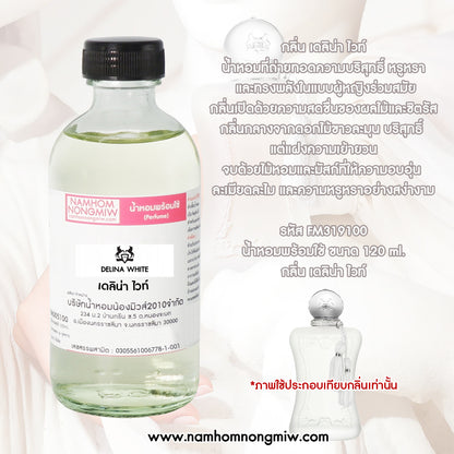 น้ำหอมพร้อมใช้ กลิ่น เดลิน่า ไวท์ ขนาด 120 ML.