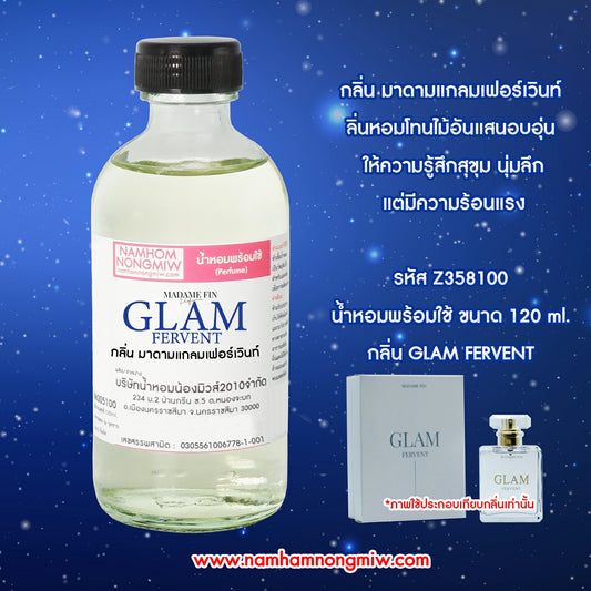 น้ำหอมผสมพร้อมใช้ กลิ่น มาดามแกลมเฟอร์เวินท์ 120ML.