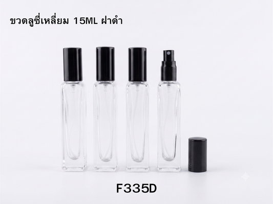 ขวดลูซี่เหลี่ยม 15ML ฝาดำ