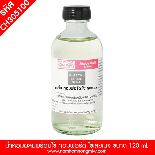 น้ำหอมผสมพร้อมใช้ กลิ่น ทอมฟอร์ด โซเลยเนจ 120 ML.