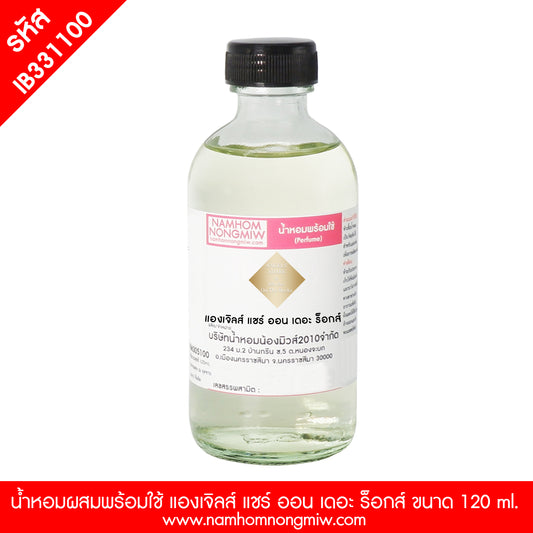 แองเจิลส์ แชร์ ออน เดอะ ร็อกส์