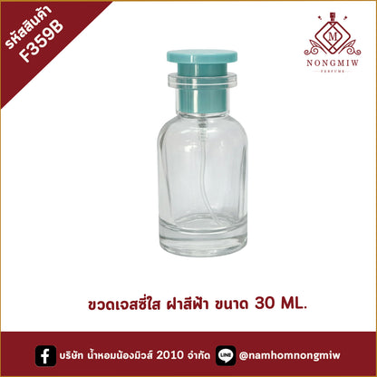 ขวดเจสซี่ใส ฝาสีฟ้า ขนาด 30 ML.
