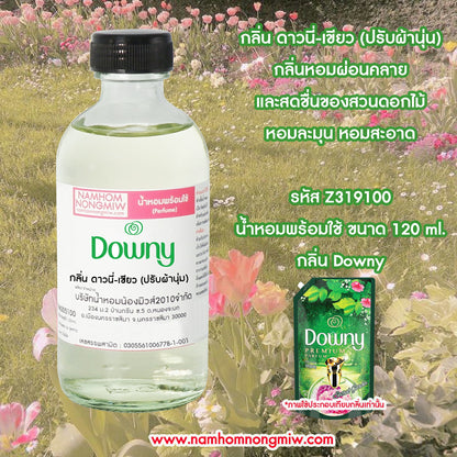 น้ำหอมผสมพร้อมใช้ กลิ่น ดาวนี่-เขียว (ปรับผ้านุ่ม) 120ML.
