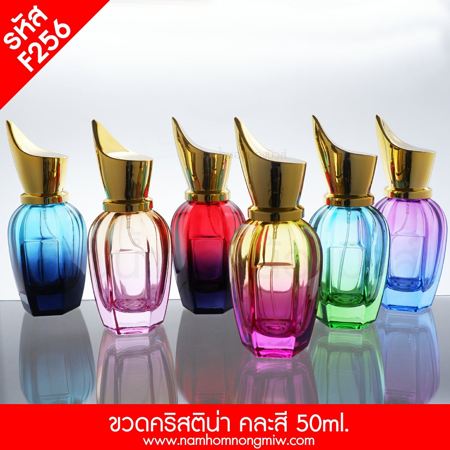 ขวดคริสติน่า คละสี 50ML.