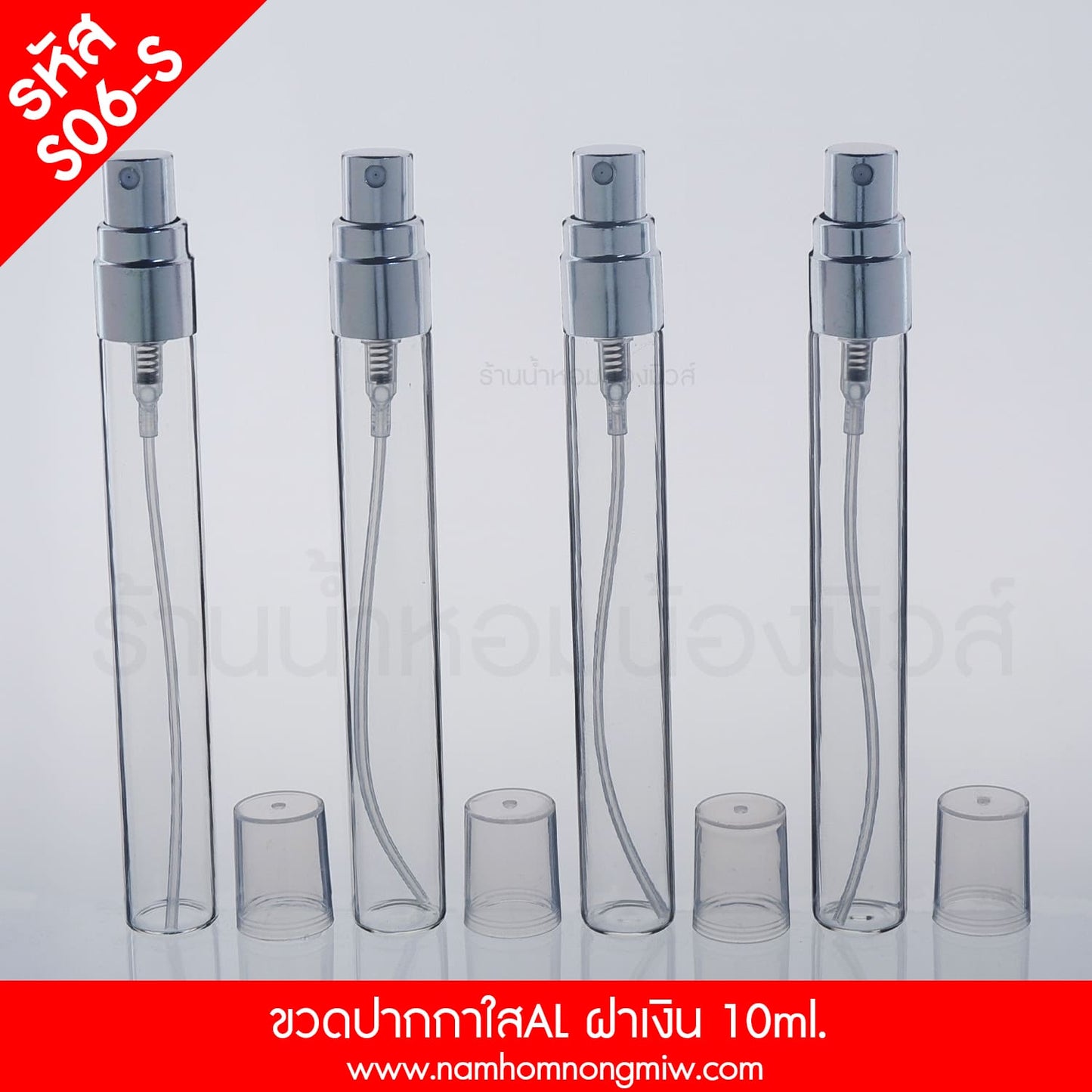 ขวดปากกาใส ฝาอลูมิเนียมเงิน 10ML.