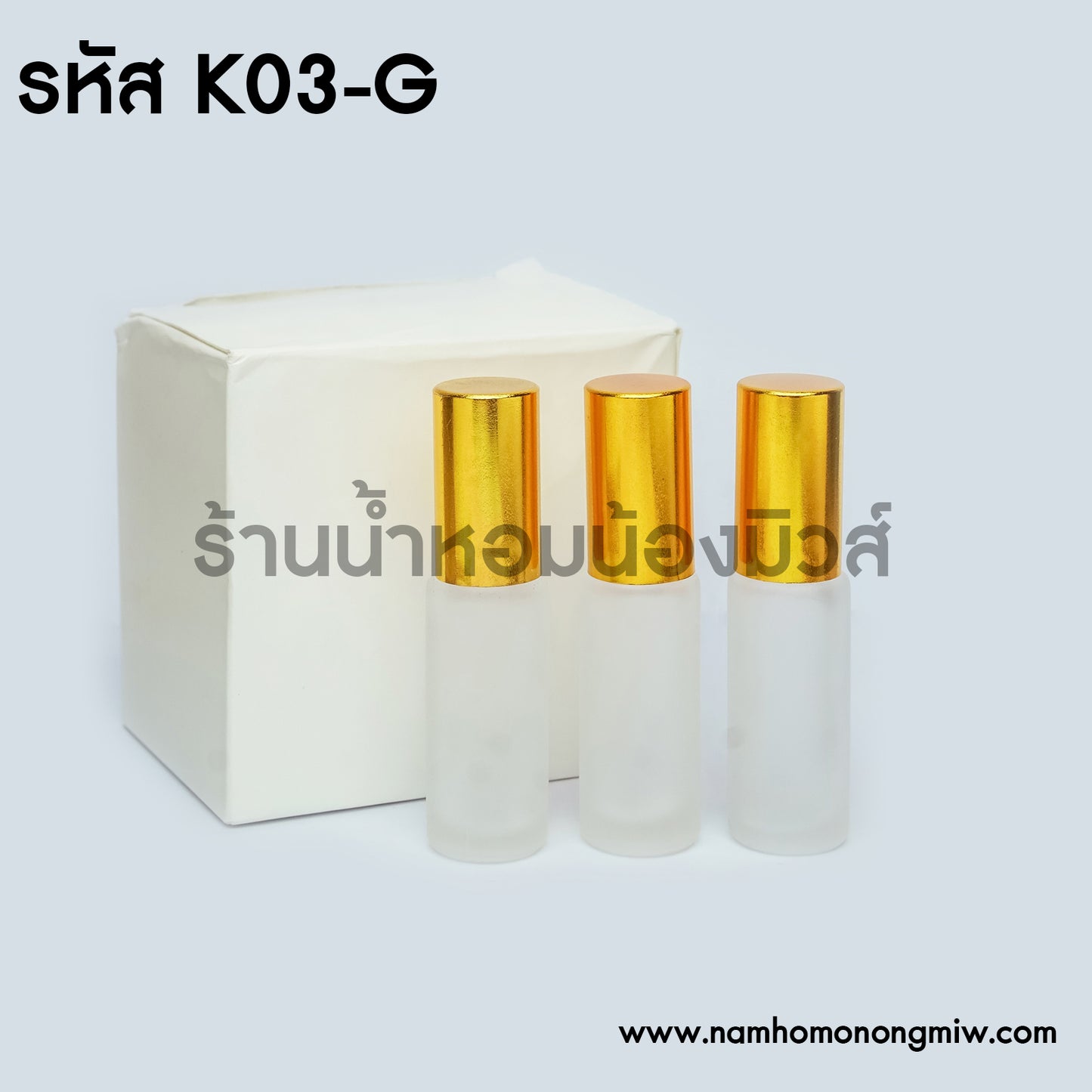 ลูกกลิ้งขุ่น(ไม่ขีด) ฝาทอง 4ML (โหล)