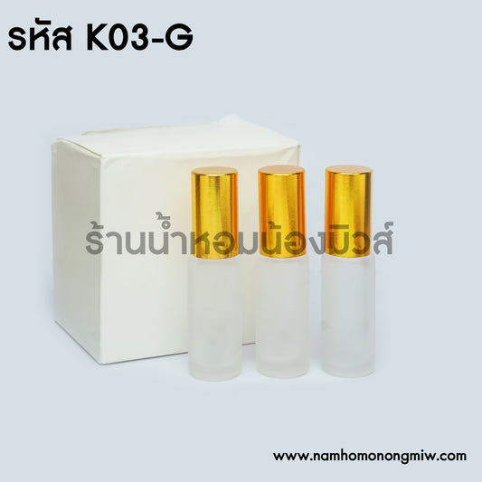ลูกกลิ้งขุ่น(ไม่ขีด) ฝาทอง 4ML (โหล)